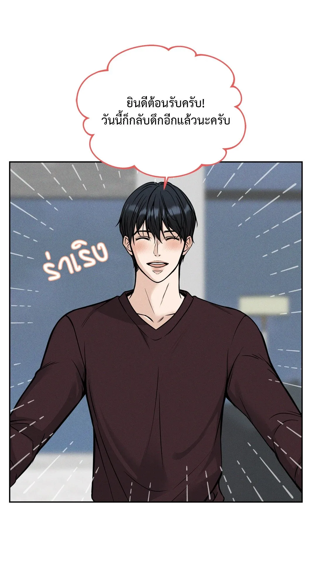 Death Is Mine ตอนที่ 1066