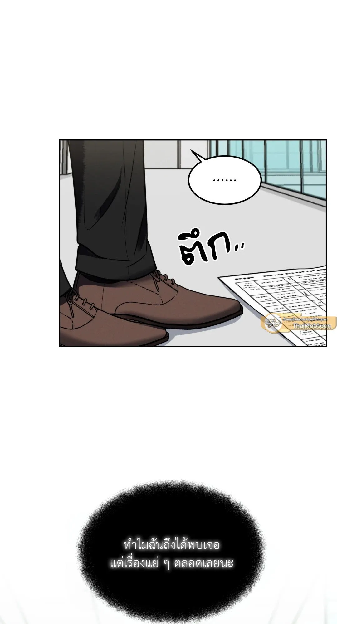 Death Is Mine ตอนที่ 1066