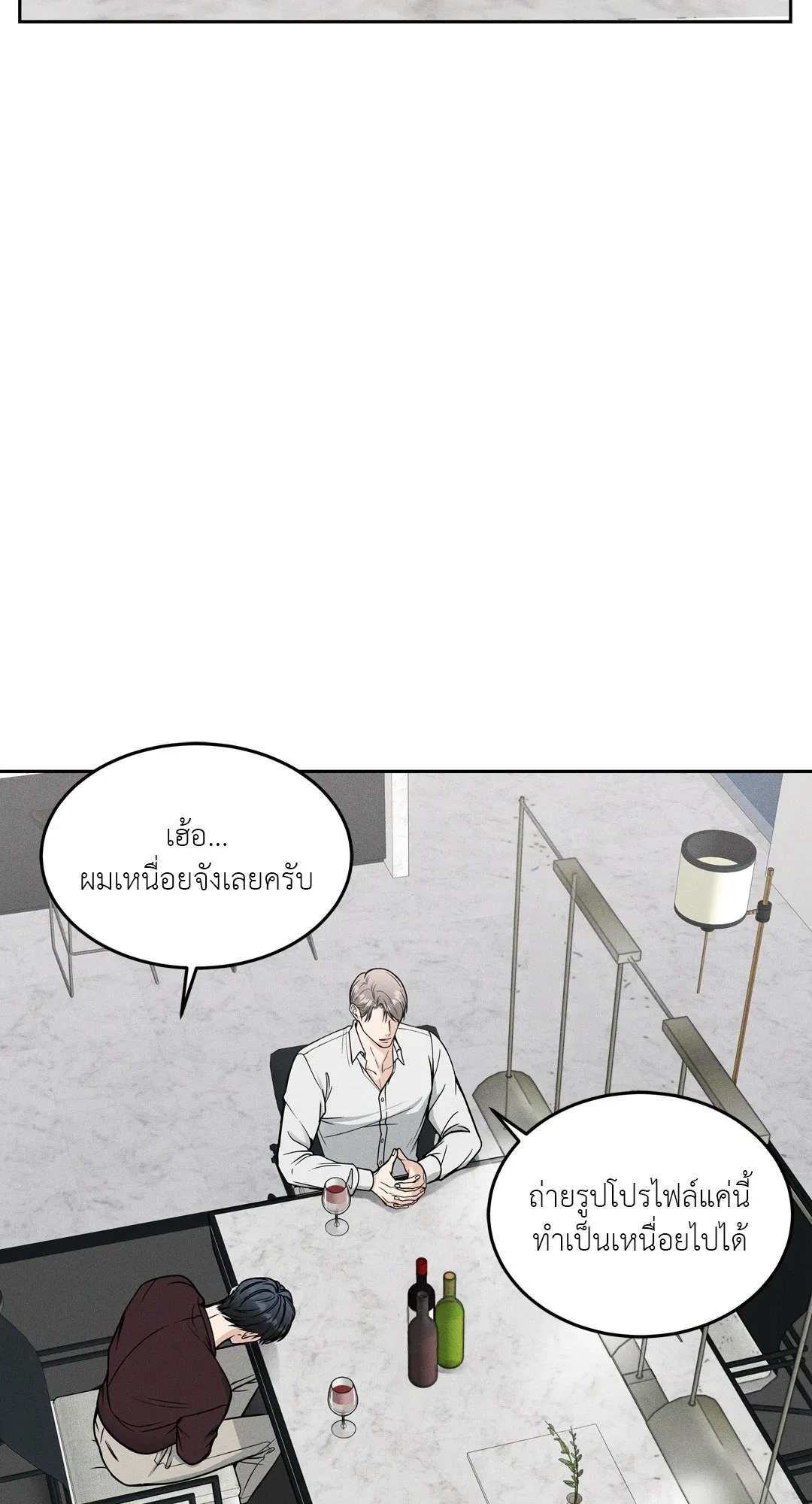 Death Is Mine ตอนที่ 1069