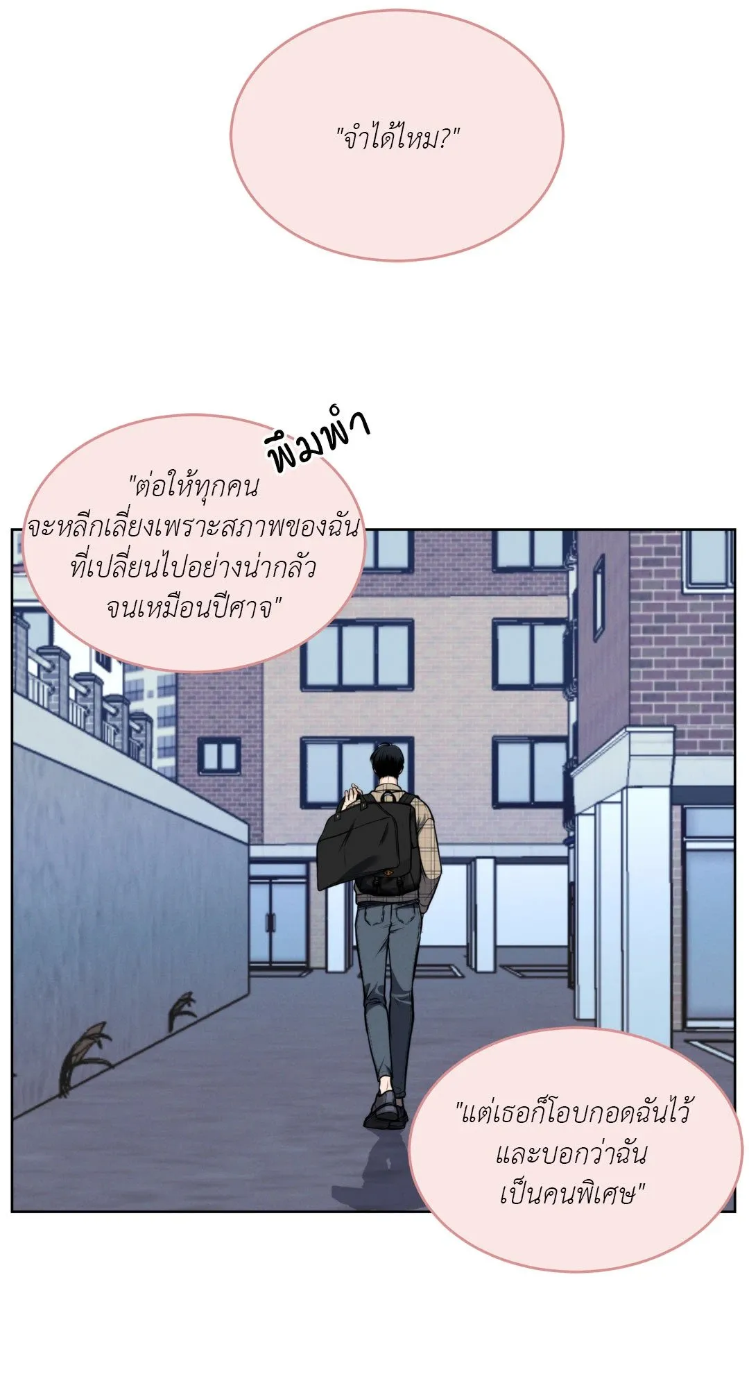 Death Is Mine ตอนที่ 1069