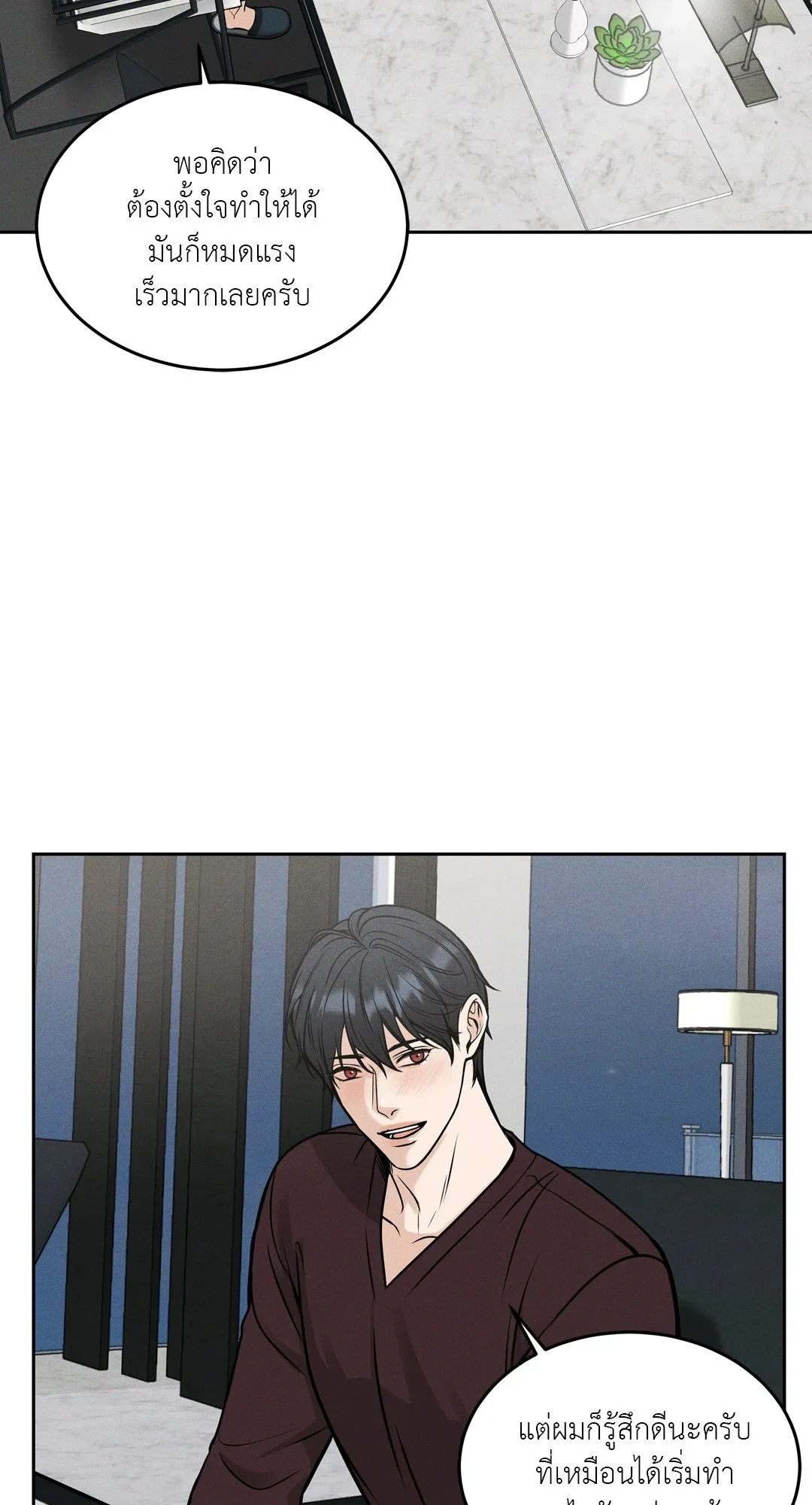 Death Is Mine ตอนที่ 1070