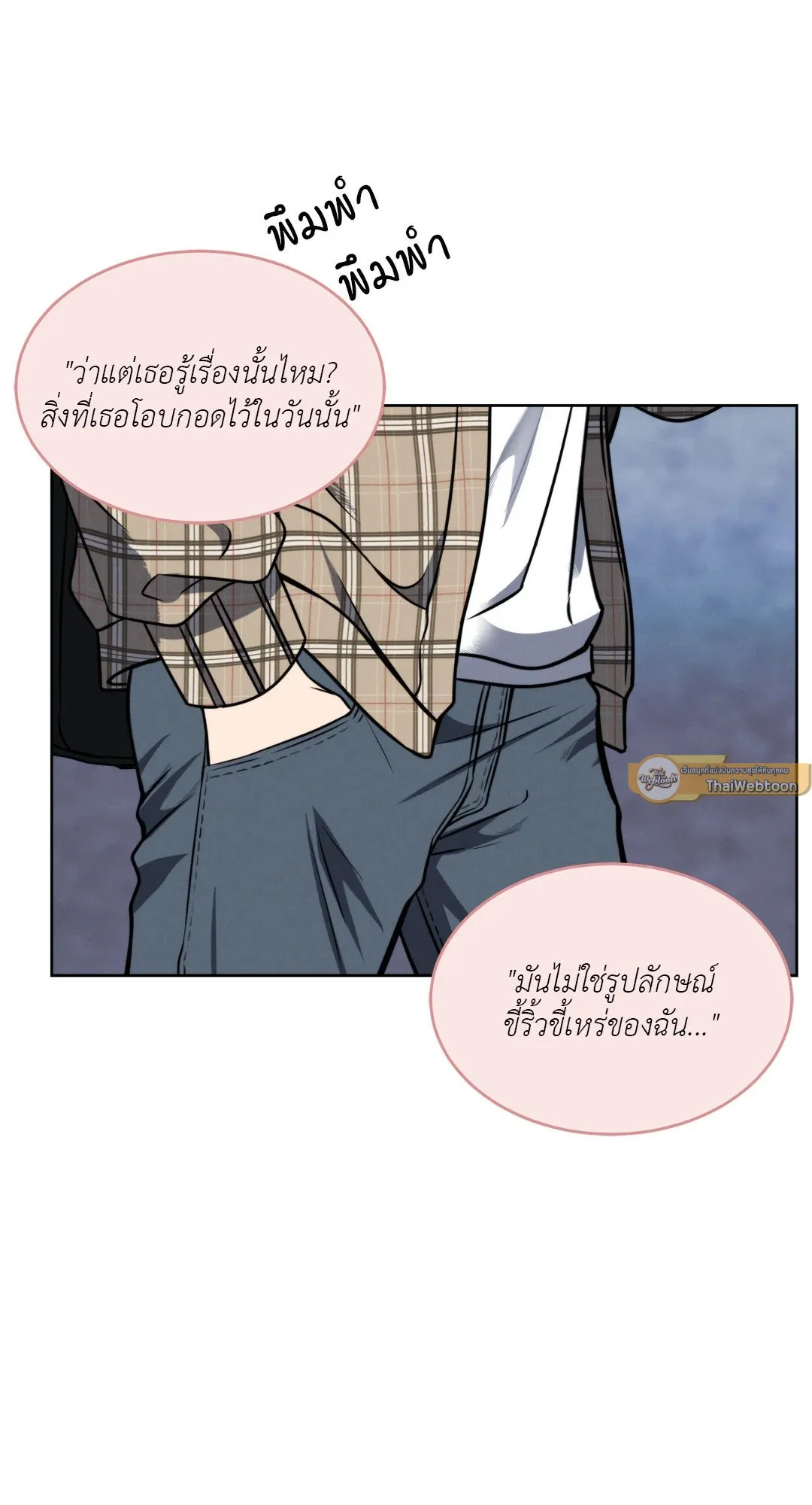 Death Is Mine ตอนที่ 1070