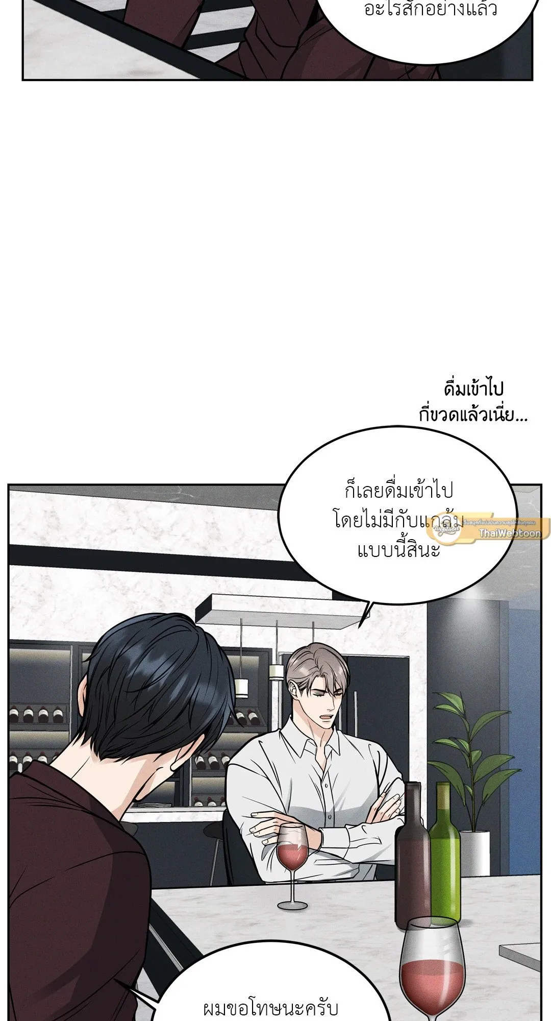 Death Is Mine ตอนที่ 1071