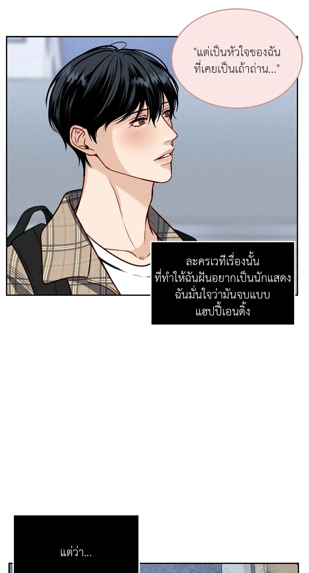 Death Is Mine ตอนที่ 1071