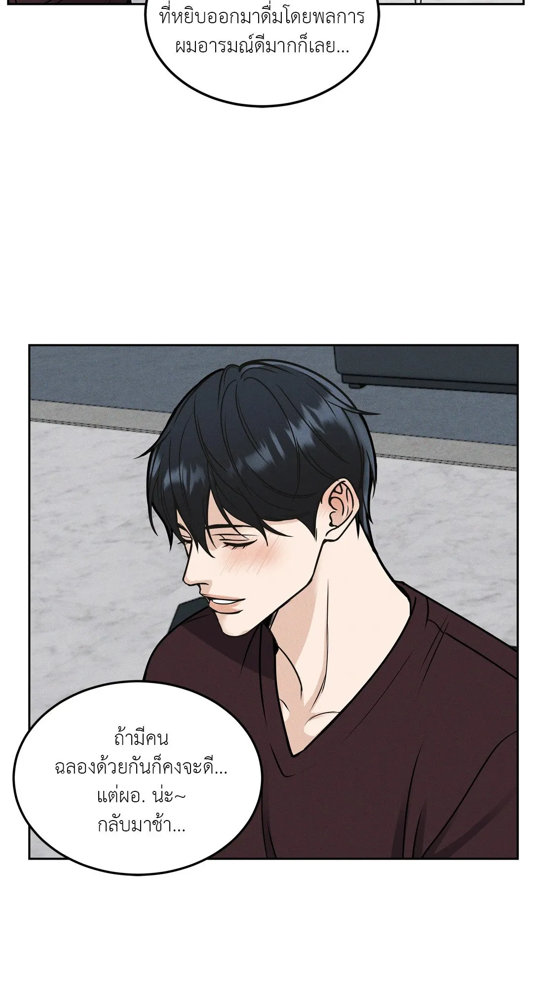 Death Is Mine ตอนที่ 1072