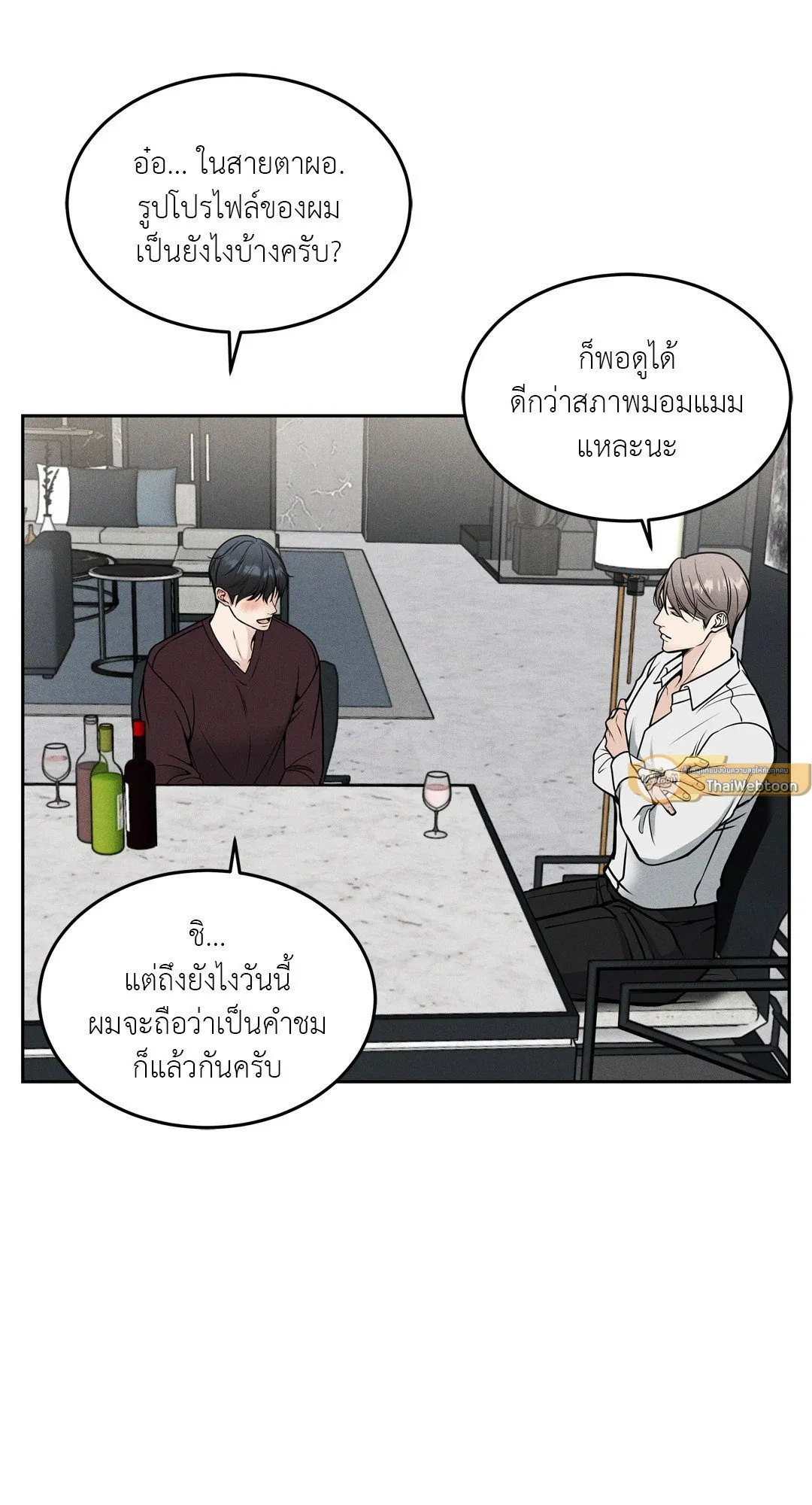 Death Is Mine ตอนที่ 1073