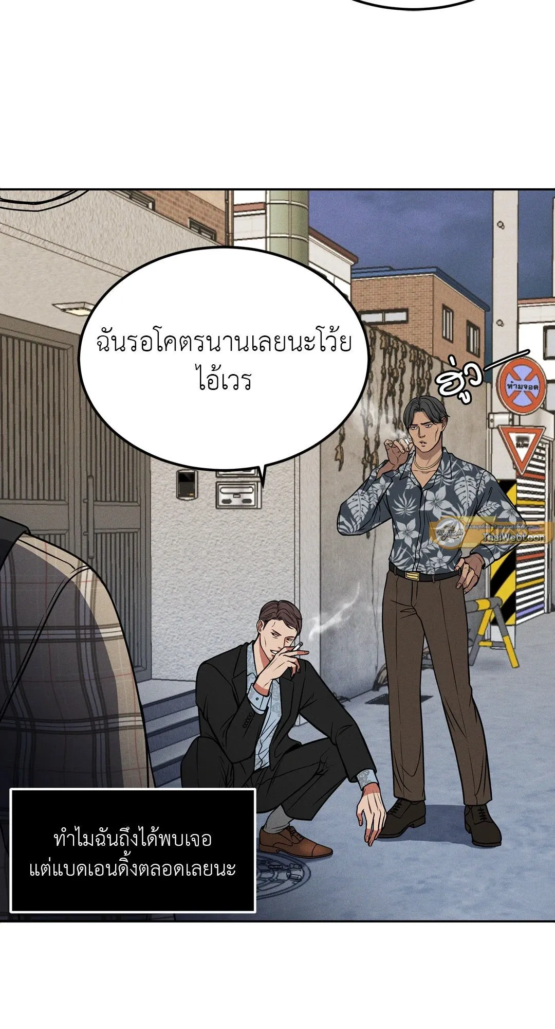 Death Is Mine ตอนที่ 1073