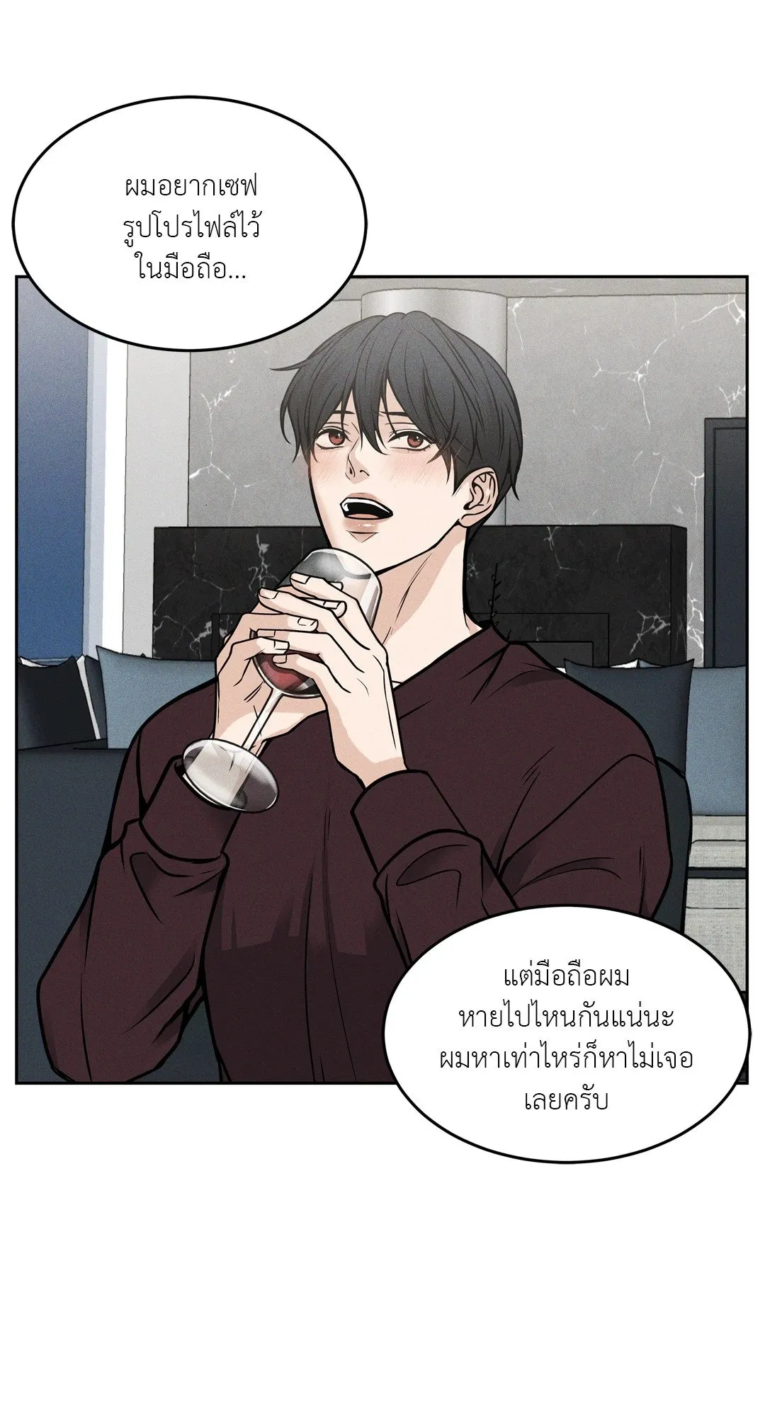 Death Is Mine ตอนที่ 1074