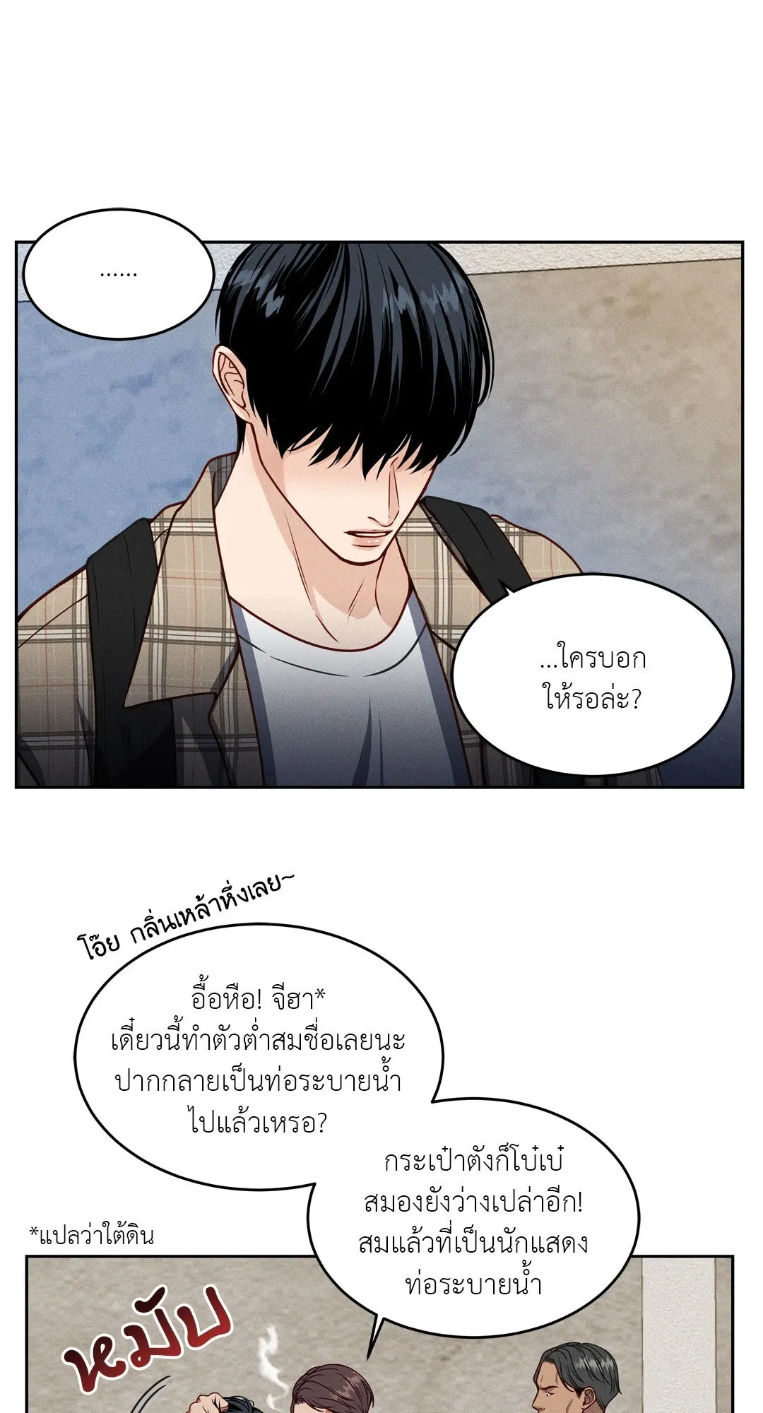 Death Is Mine ตอนที่ 1074