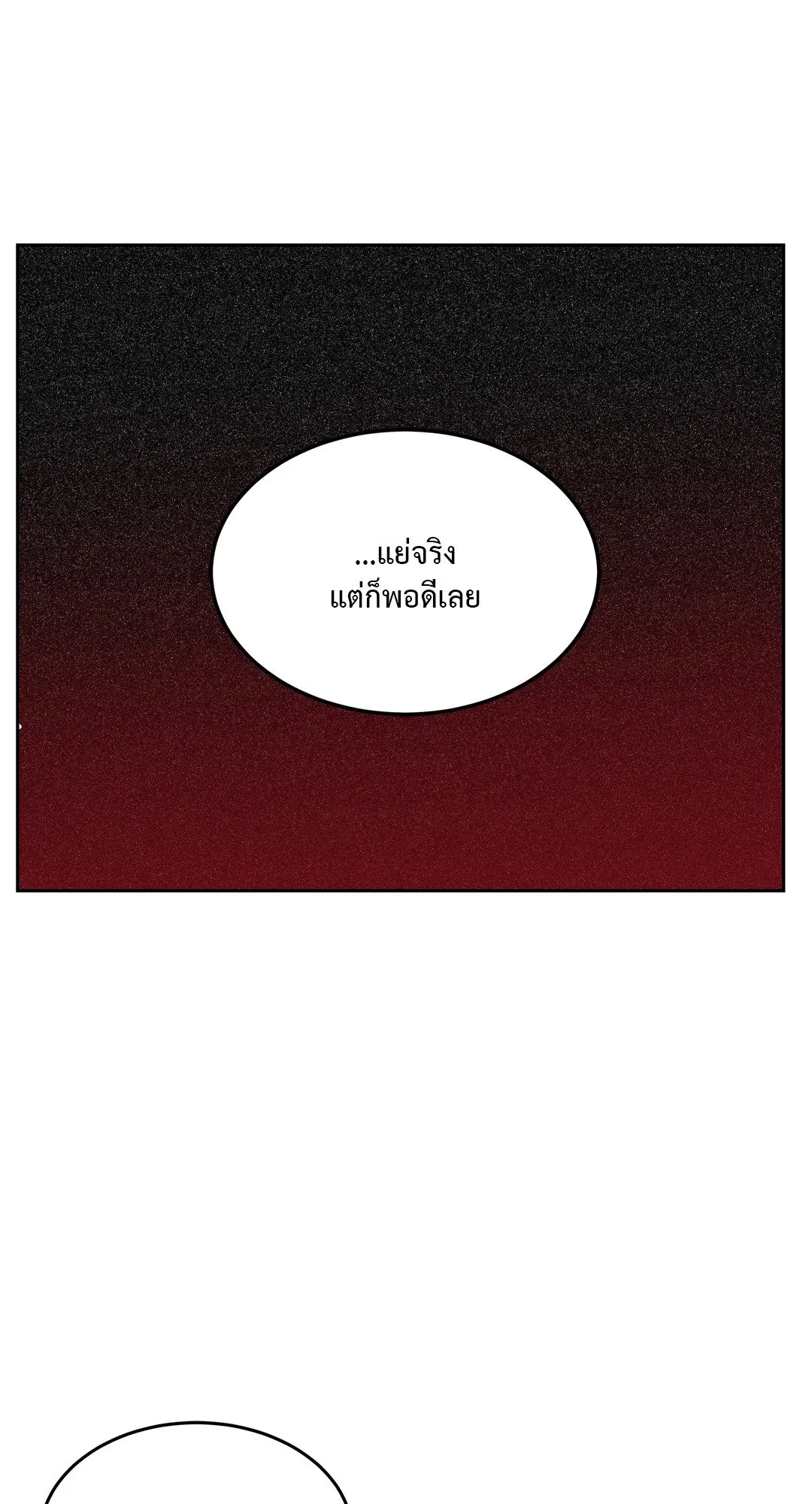 Death Is Mine ตอนที่ 1075