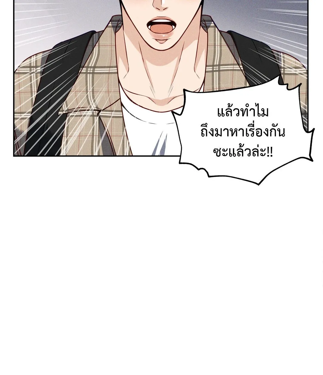 Death Is Mine ตอนที่ 1076