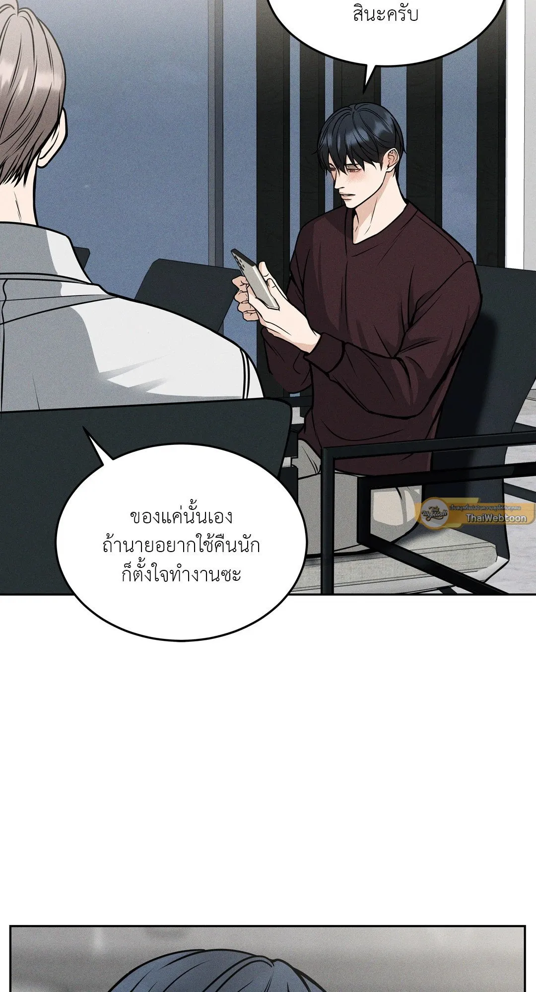 Death Is Mine ตอนที่ 1077