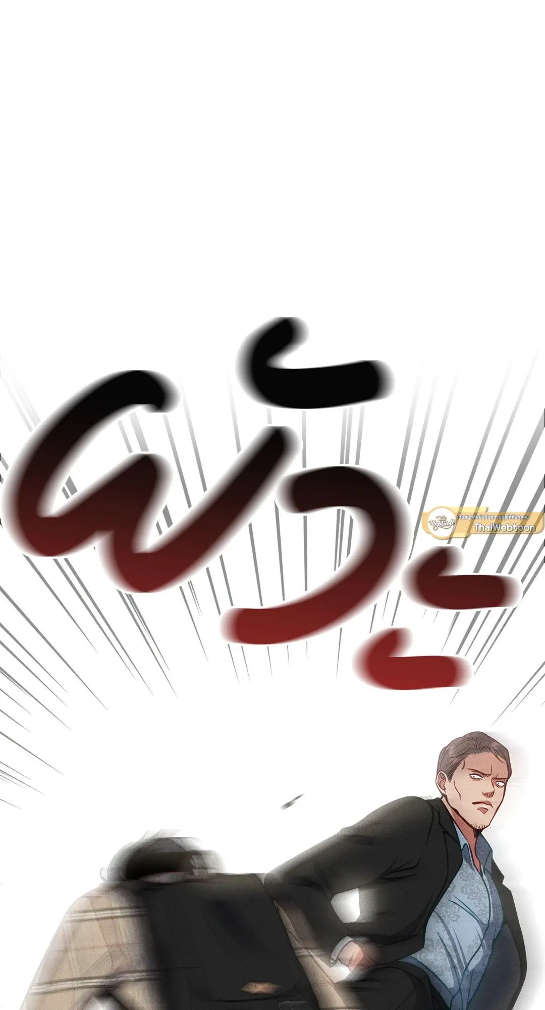 Death Is Mine ตอนที่ 1077