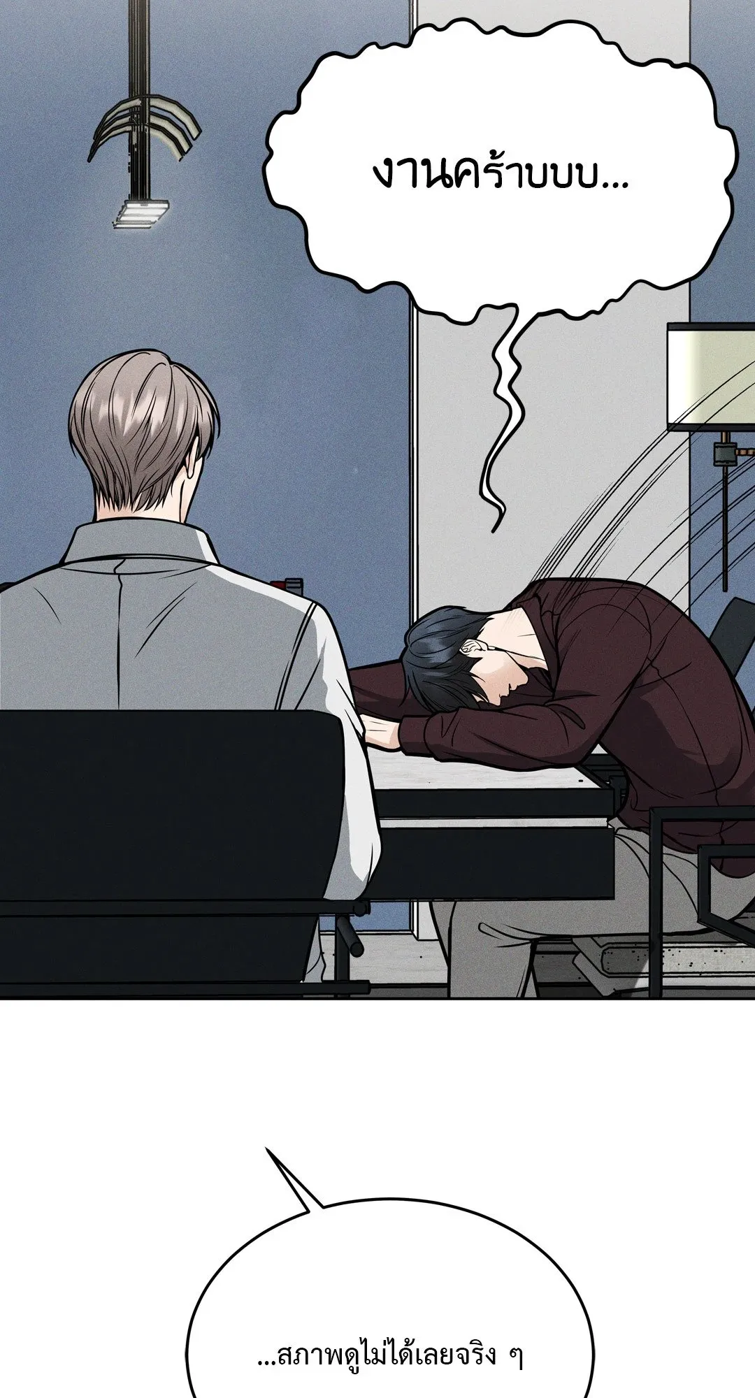 Death Is Mine ตอนที่ 1079