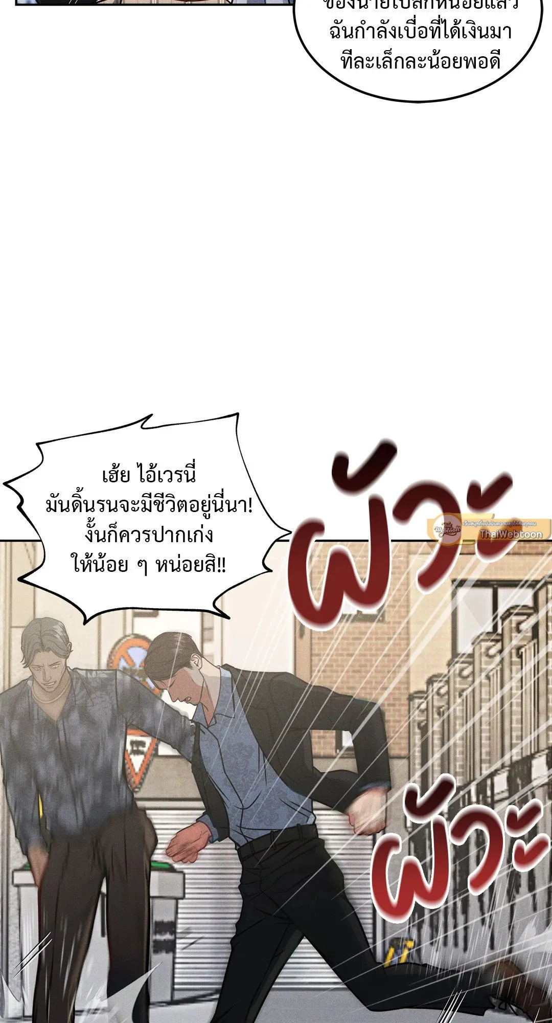 Death Is Mine ตอนที่ 1080