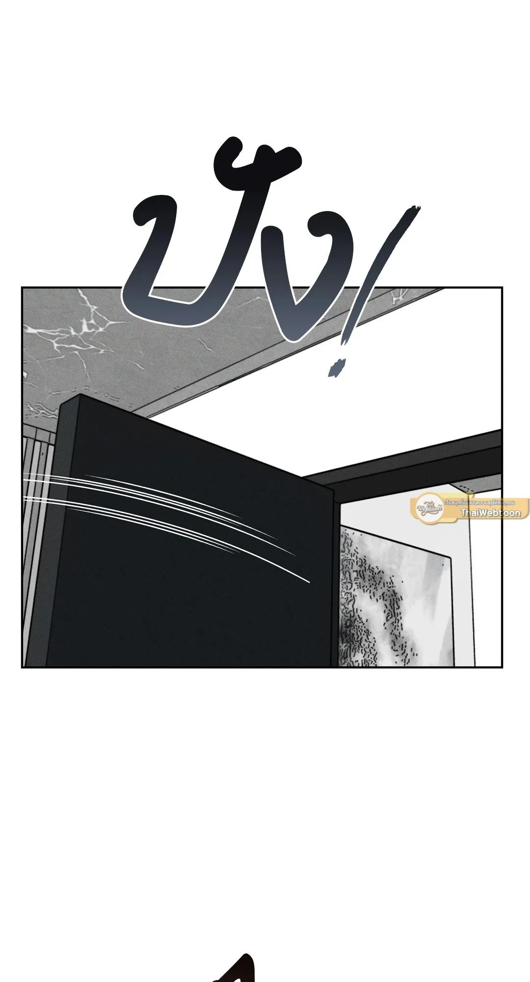 Death Is Mine ตอนที่ 1081