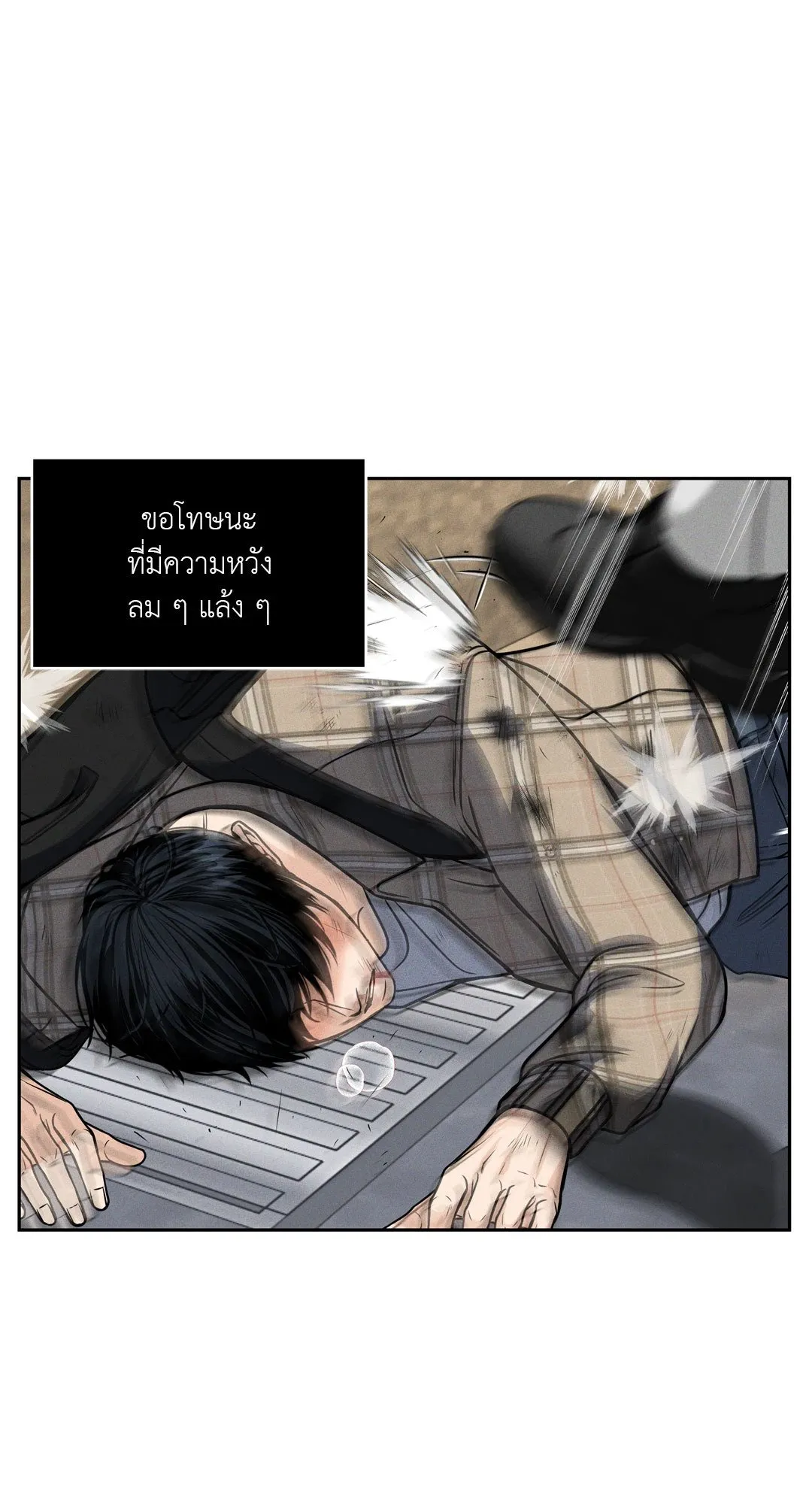 Death Is Mine ตอนที่ 1082