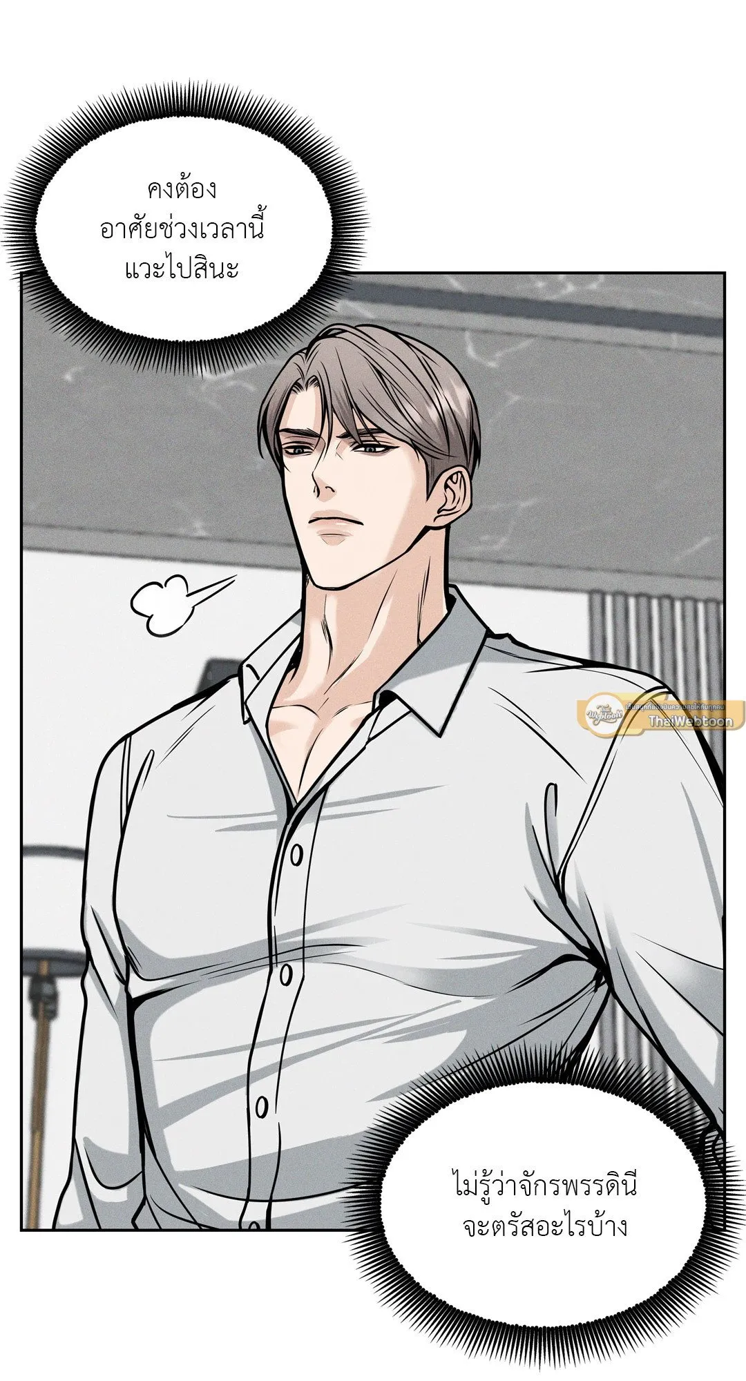 Death Is Mine ตอนที่ 1083