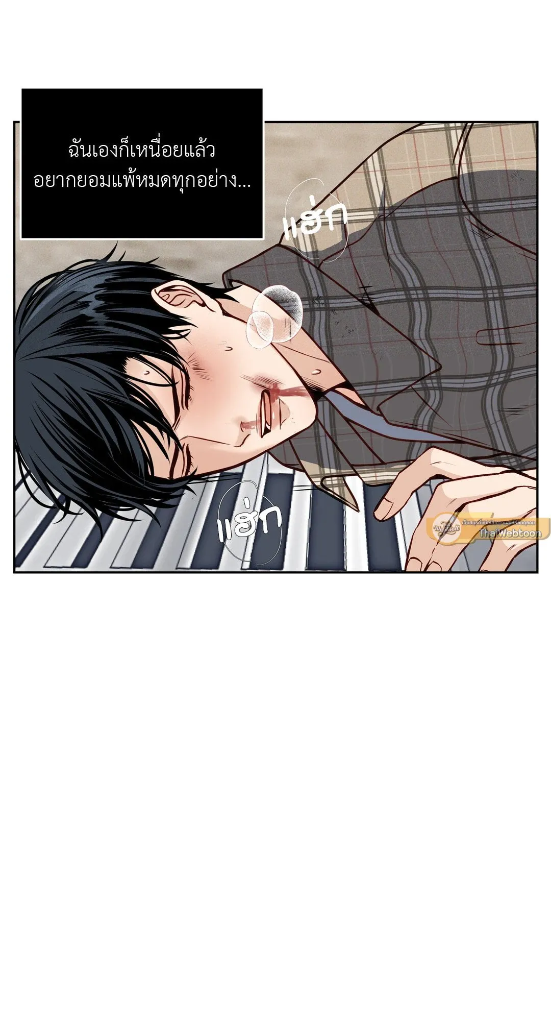 Death Is Mine ตอนที่ 1083