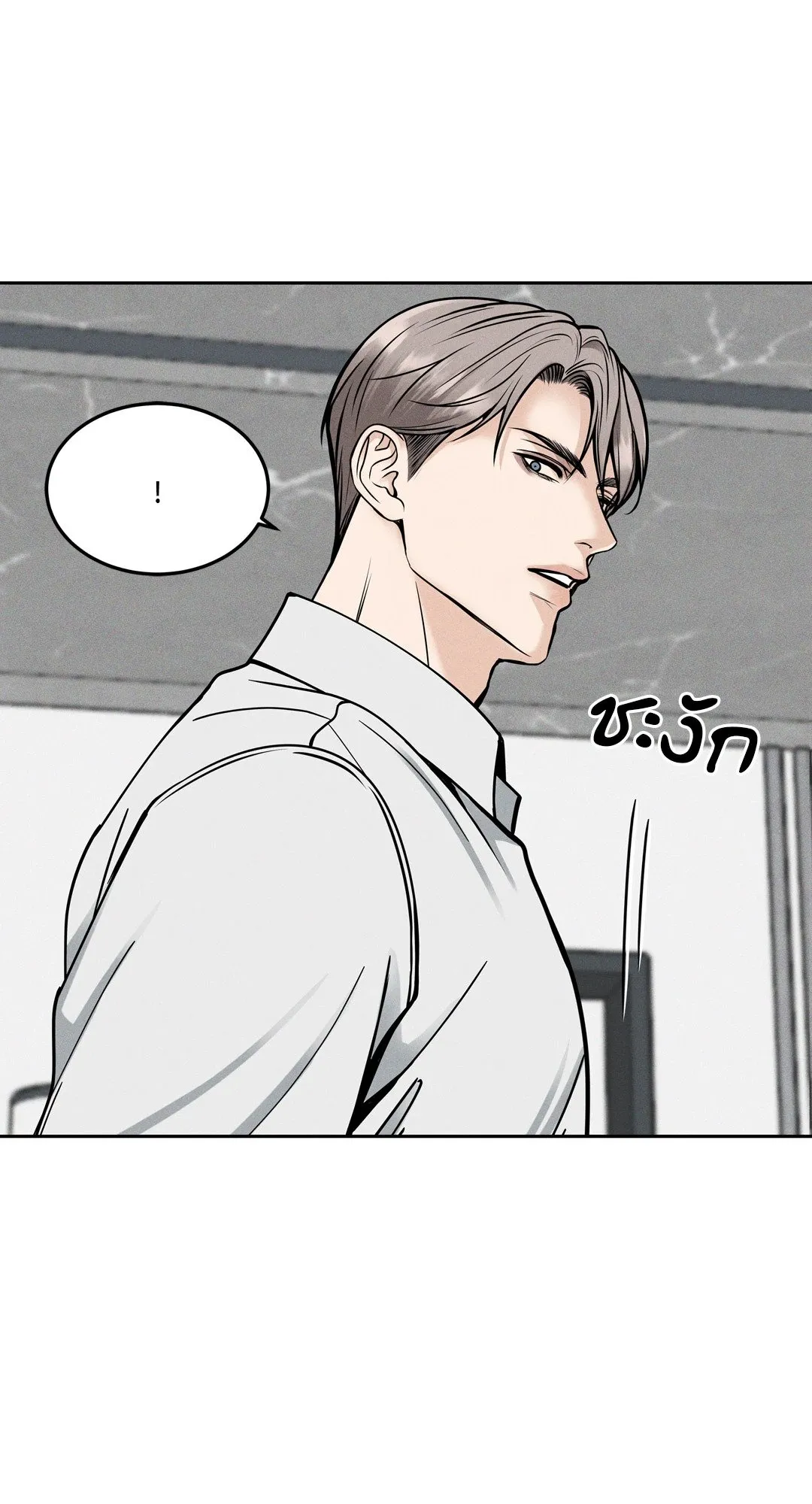 Death Is Mine ตอนที่ 1085