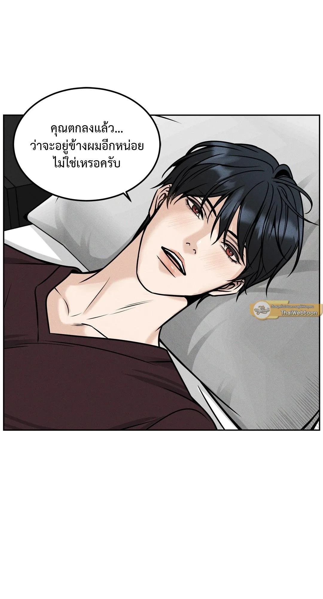 Death Is Mine ตอนที่ 1086