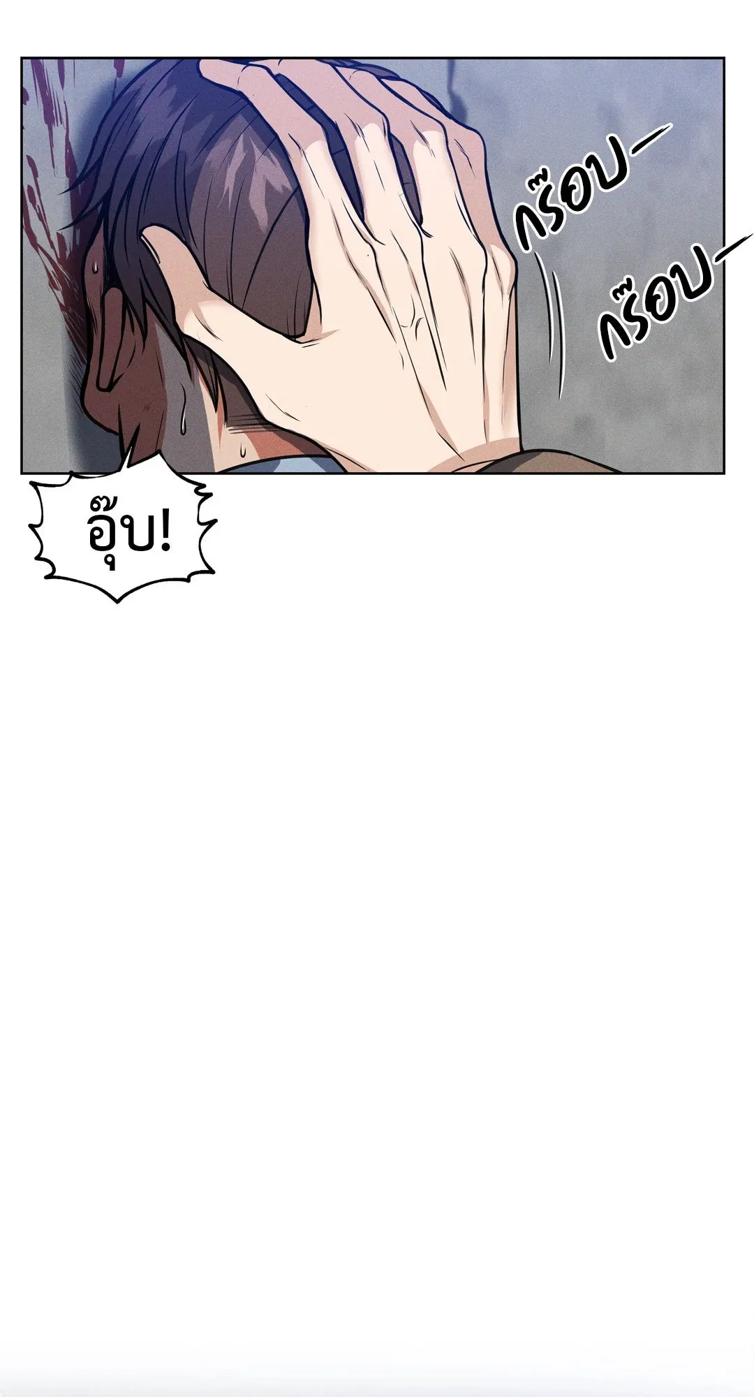 Death Is Mine ตอนที่ 1086