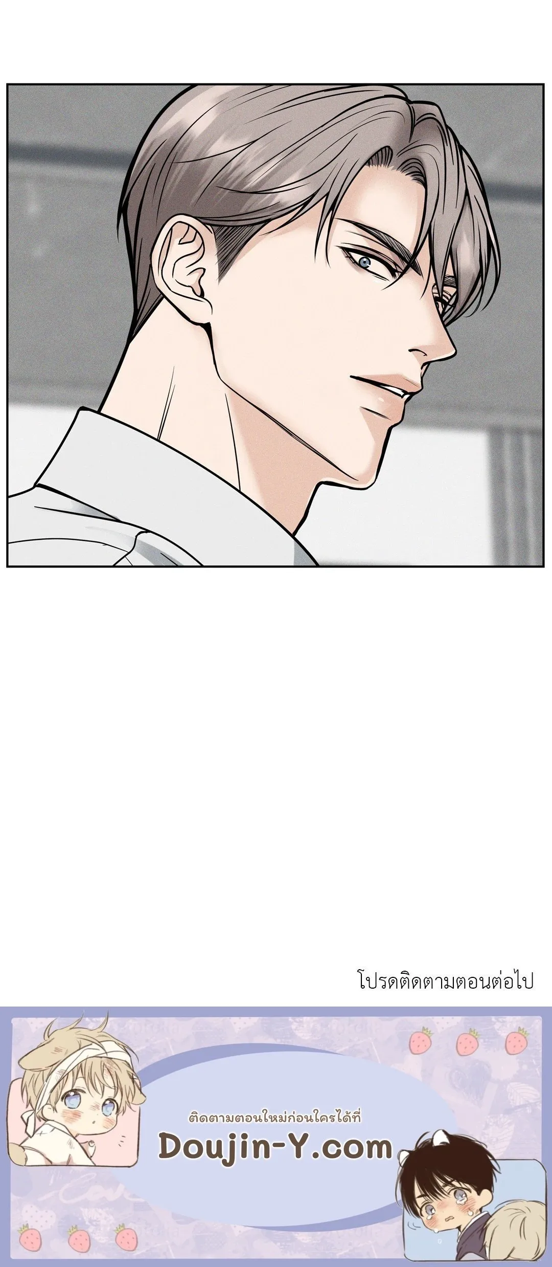 Death Is Mine ตอนที่ 1087