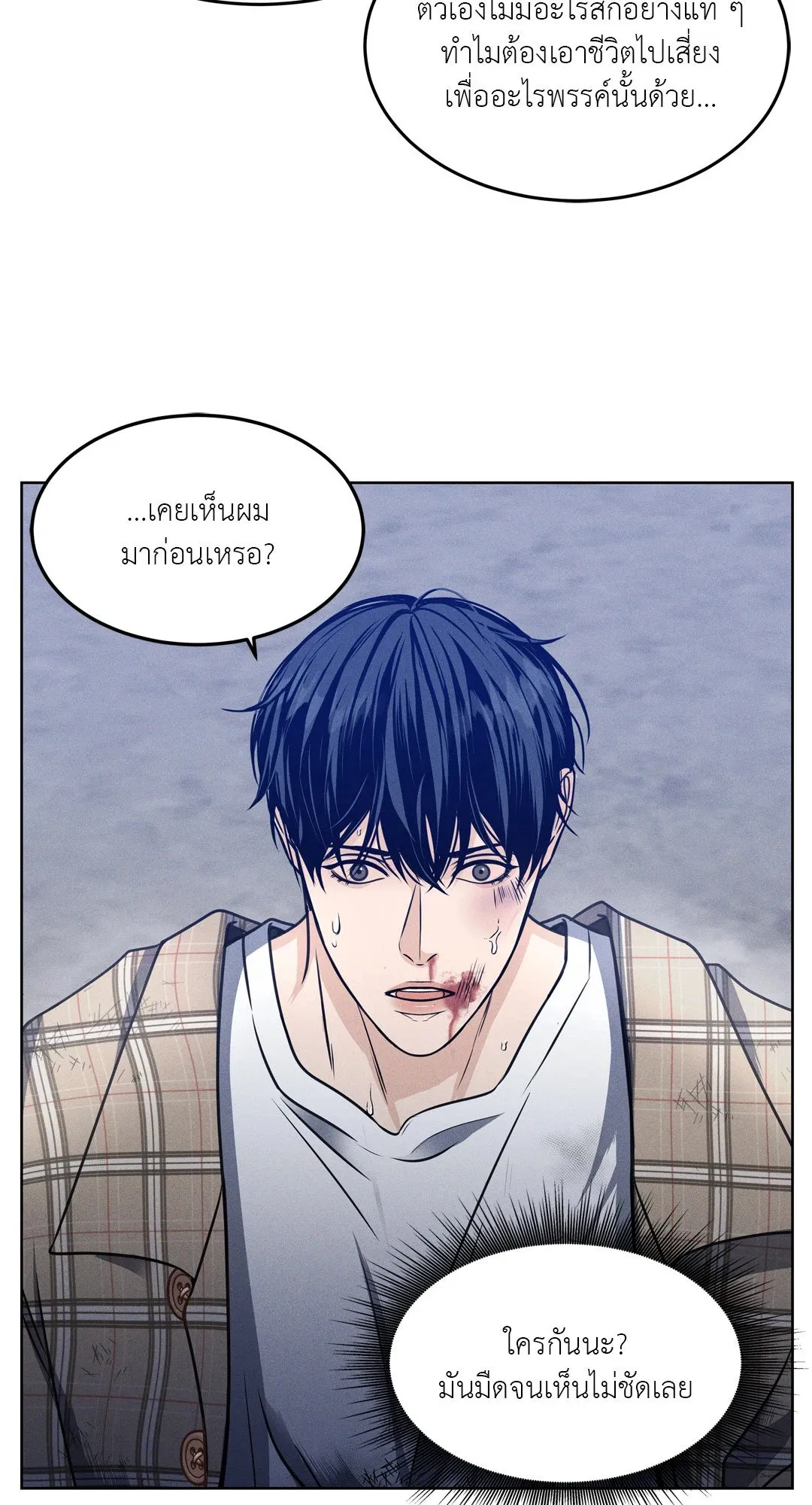 Death Is Mine ตอนที่ 1089