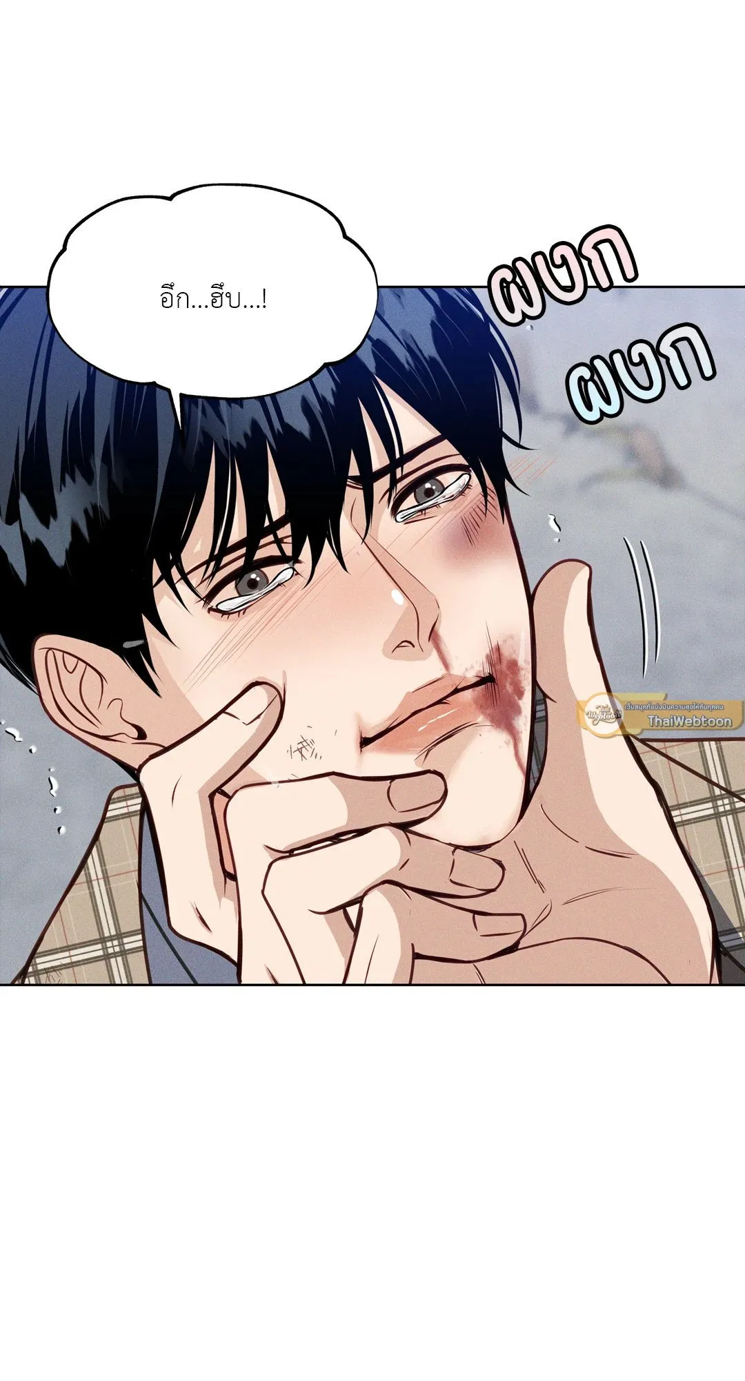 Death Is Mine ตอนที่ 1093