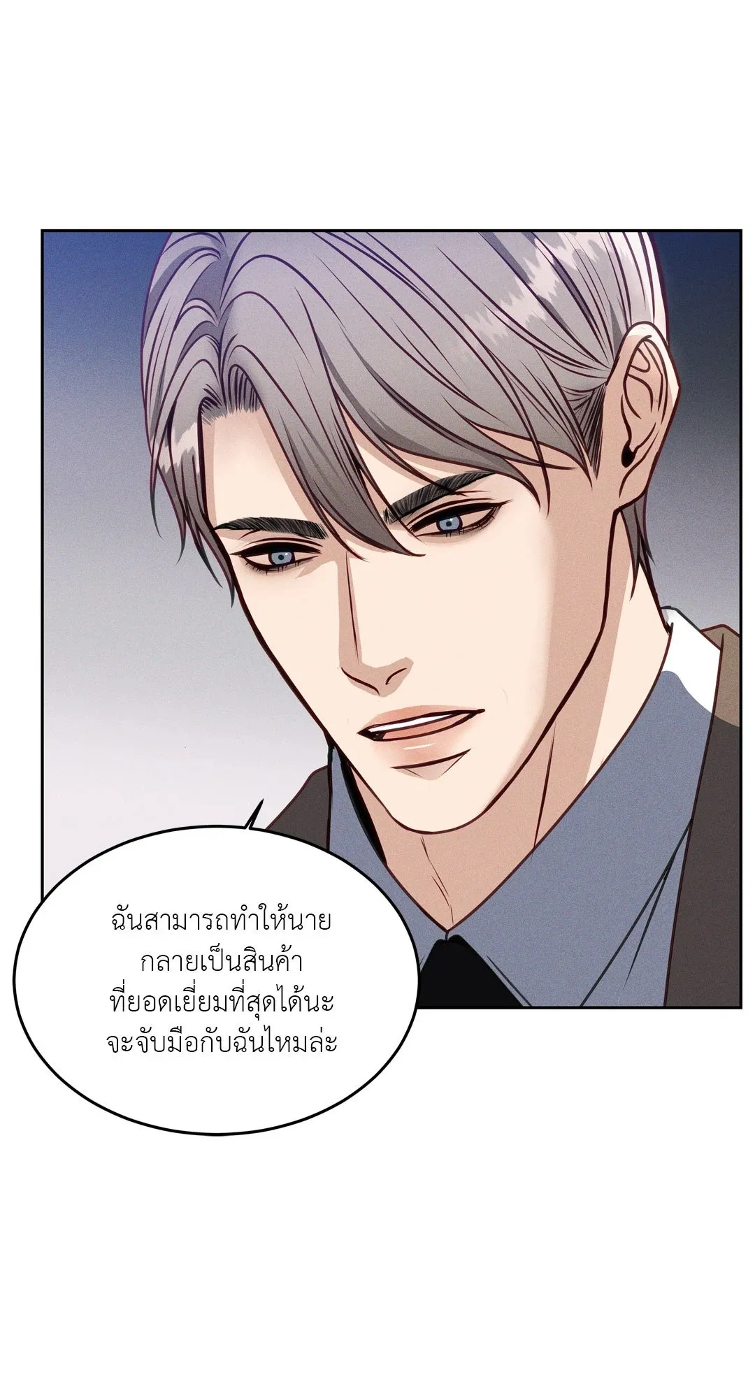 Death Is Mine ตอนที่ 1094