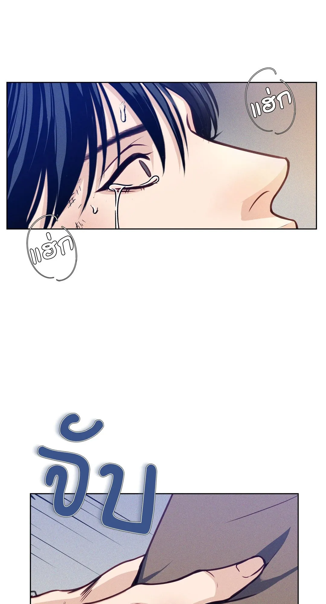 Death Is Mine ตอนที่ 1095
