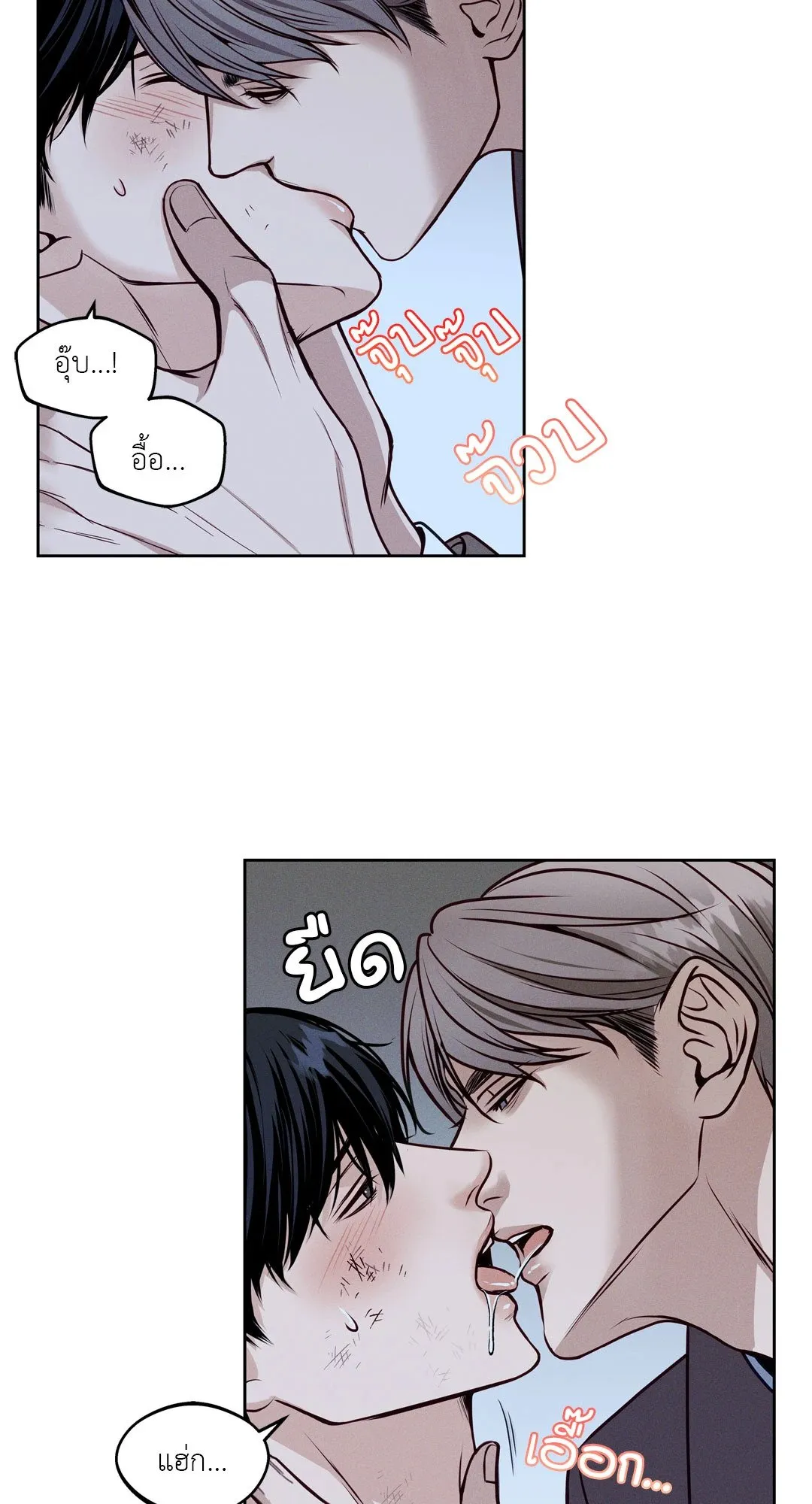 Death Is Mine ตอนที่ 1101