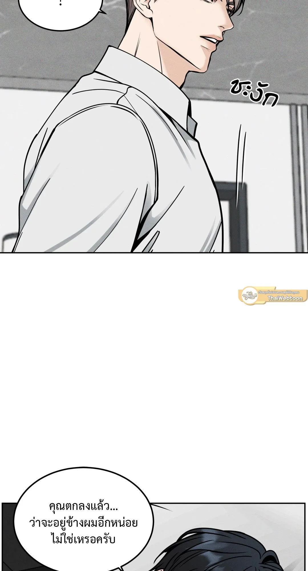 Death Is Mine ตอนที่ 1102