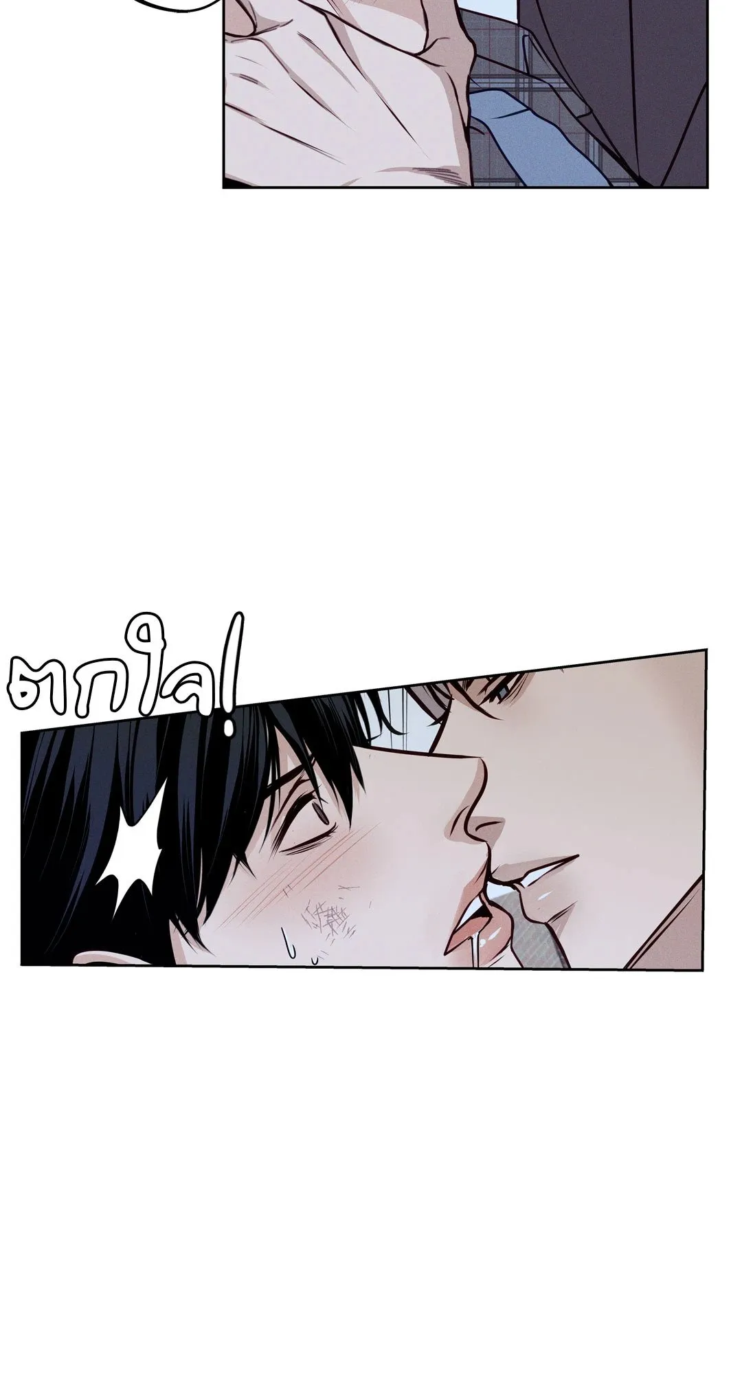Death Is Mine ตอนที่ 1102