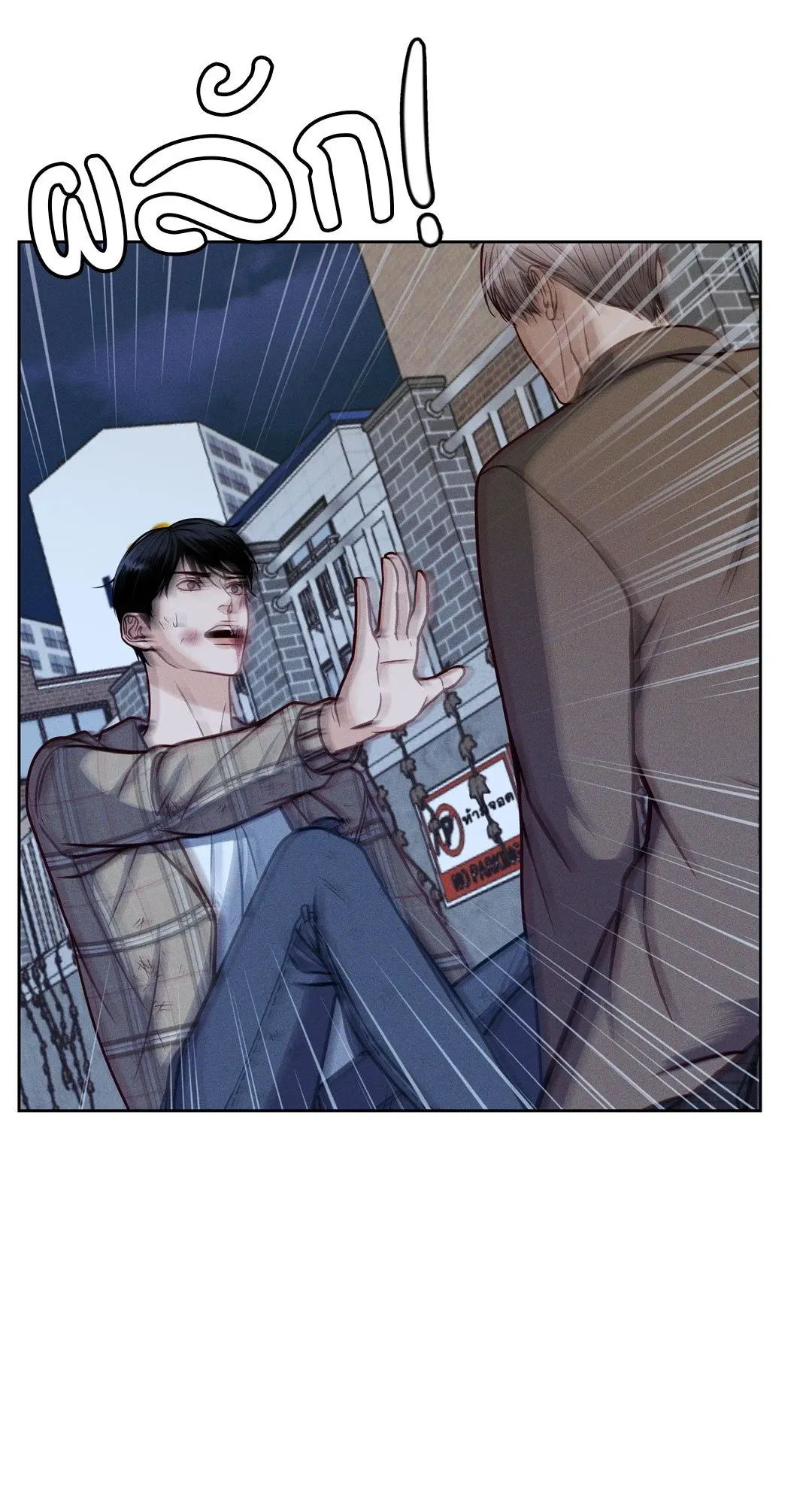 Death Is Mine ตอนที่ 1103