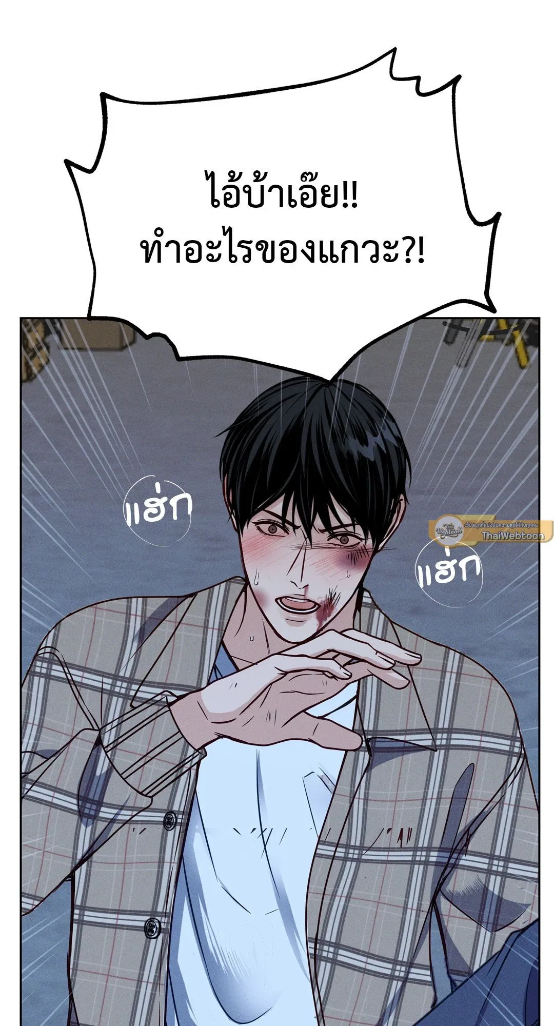 Death Is Mine ตอนที่ 1104