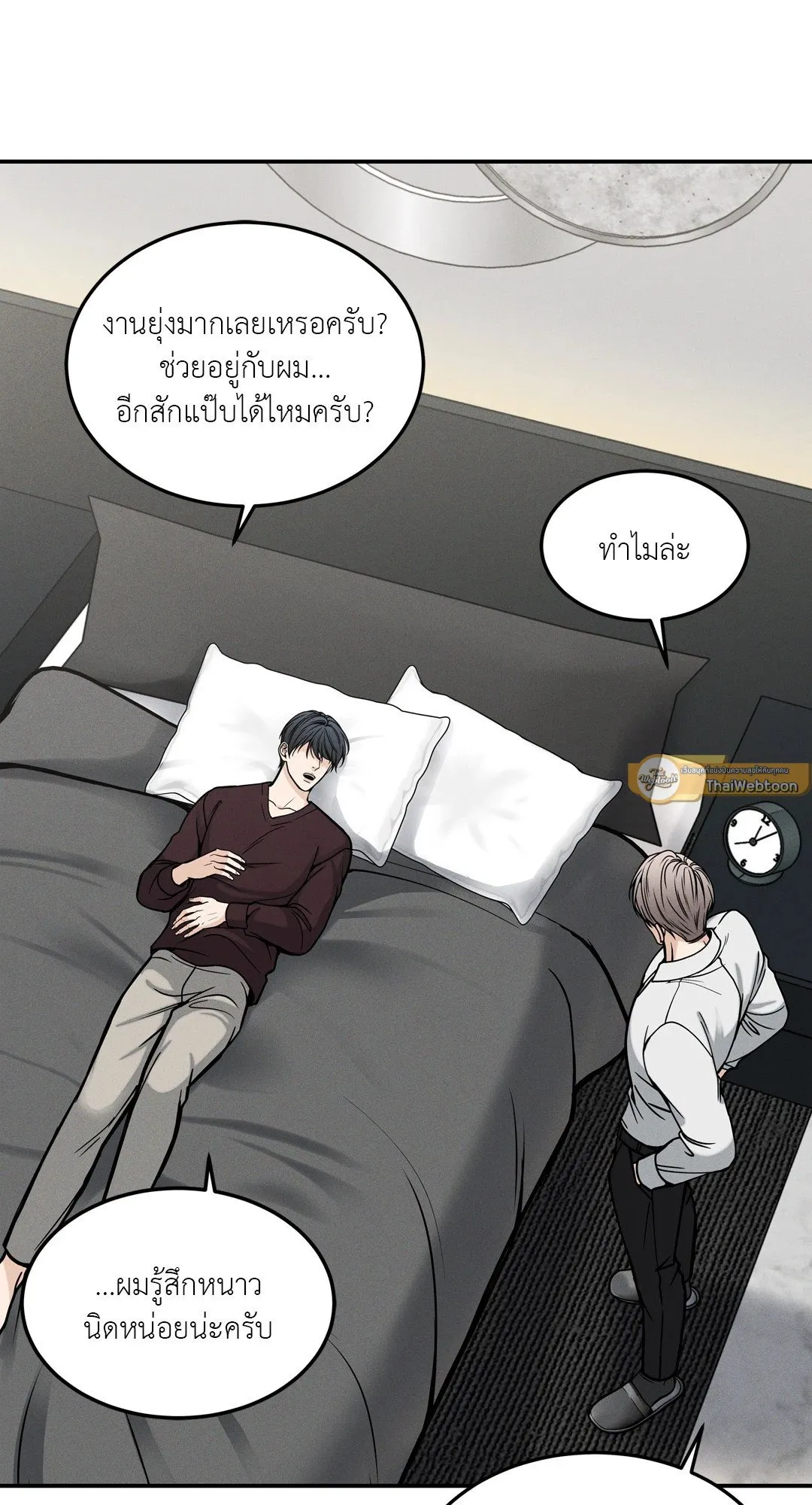 Death Is Mine ตอนที่ 1106