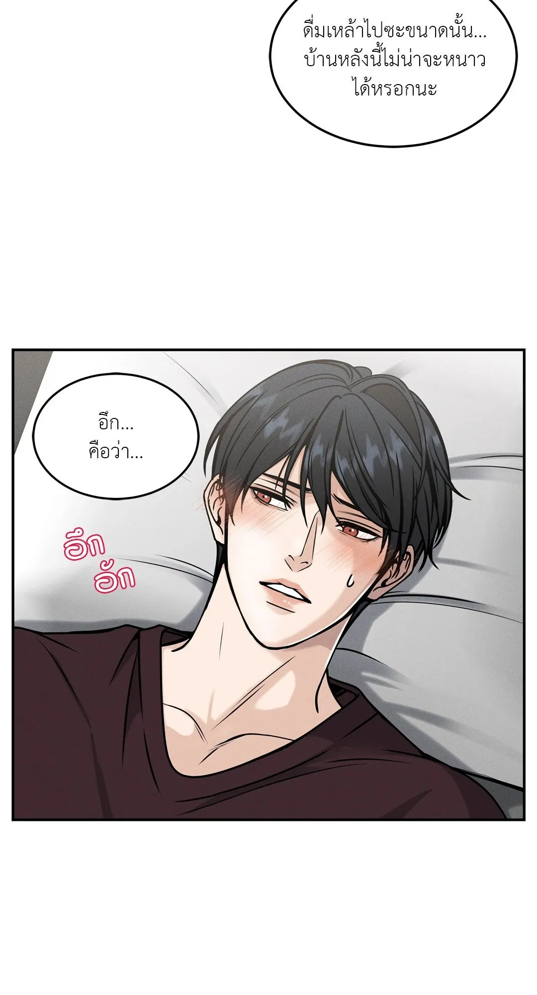 Death Is Mine ตอนที่ 1107