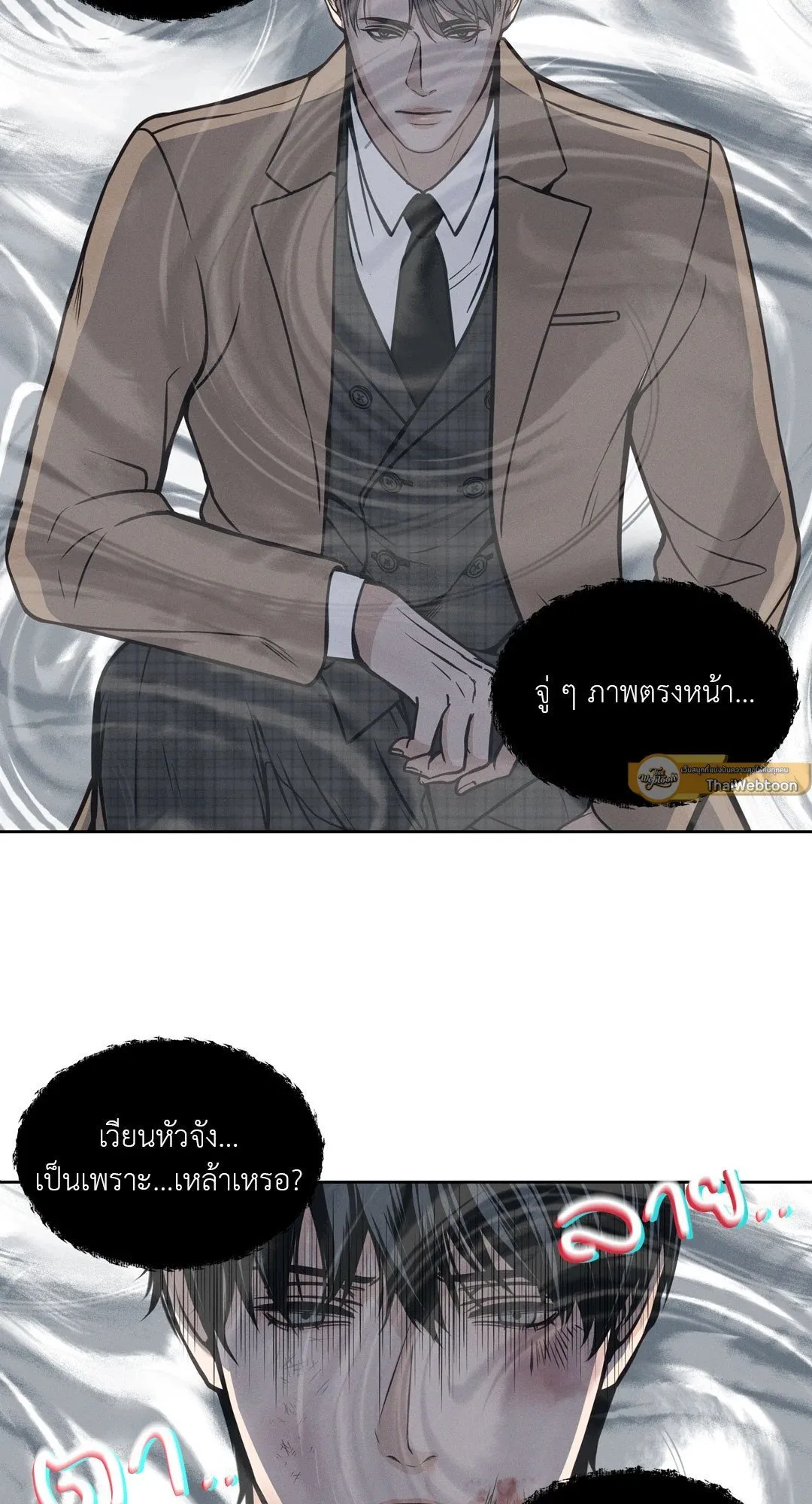Death Is Mine ตอนที่ 1107