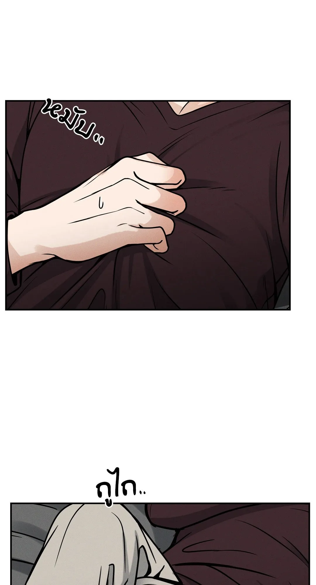 Death Is Mine ตอนที่ 1108