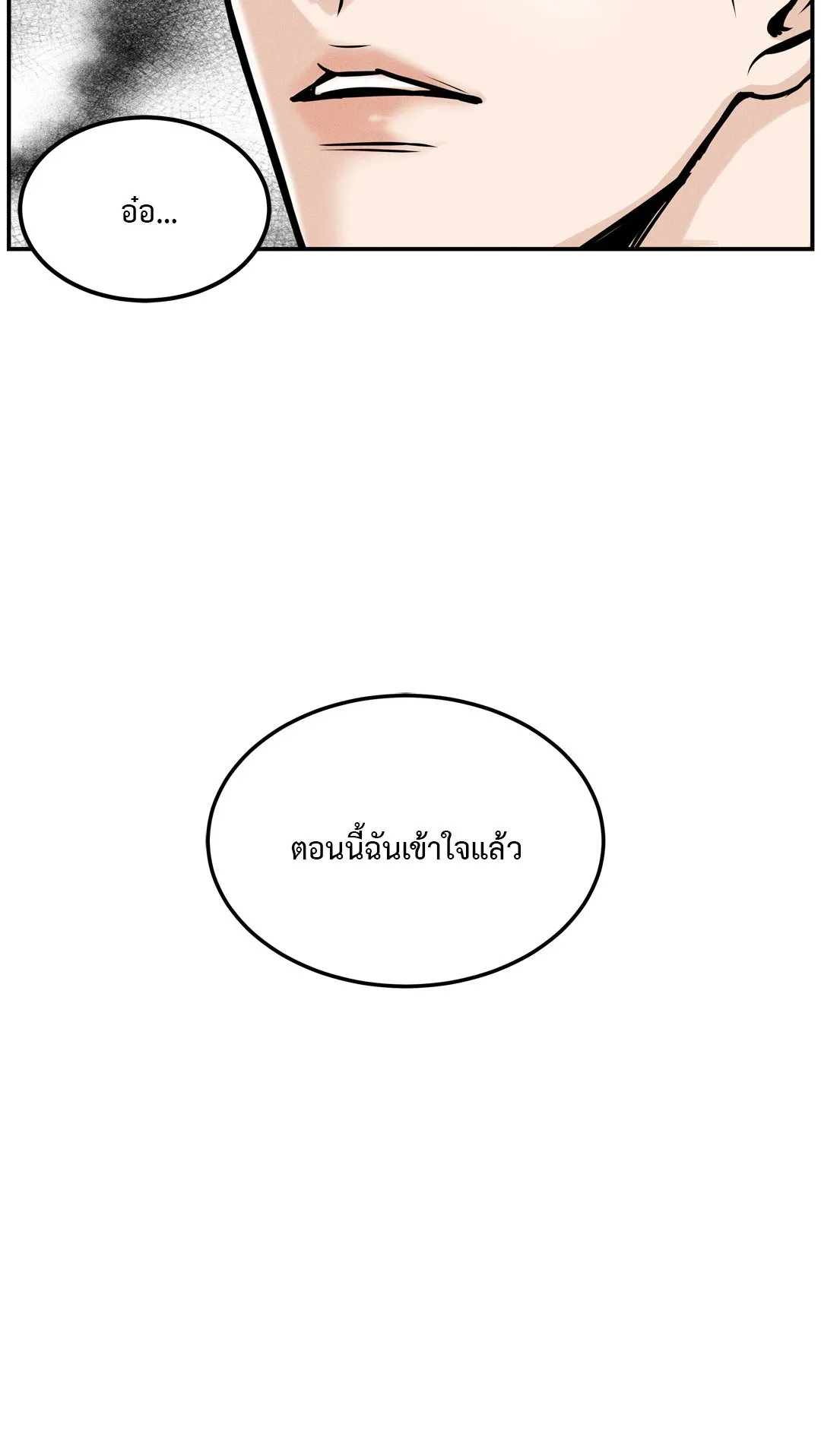 Death Is Mine ตอนที่ 1110