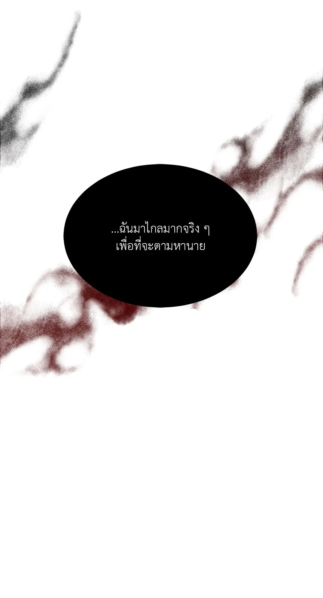 Death Is Mine ตอนที่ 1110