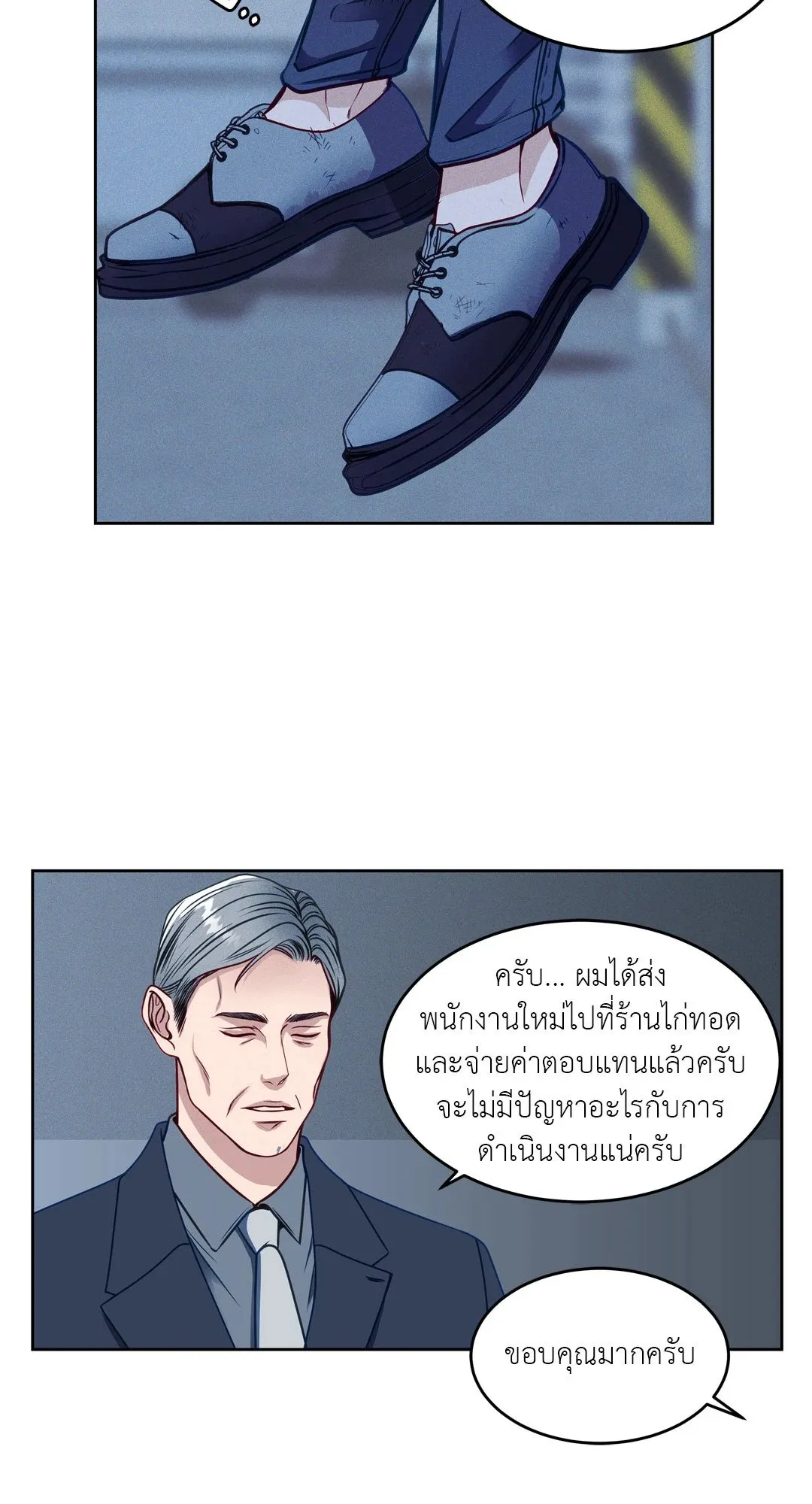 Death Is Mine ตอนที่ 1112