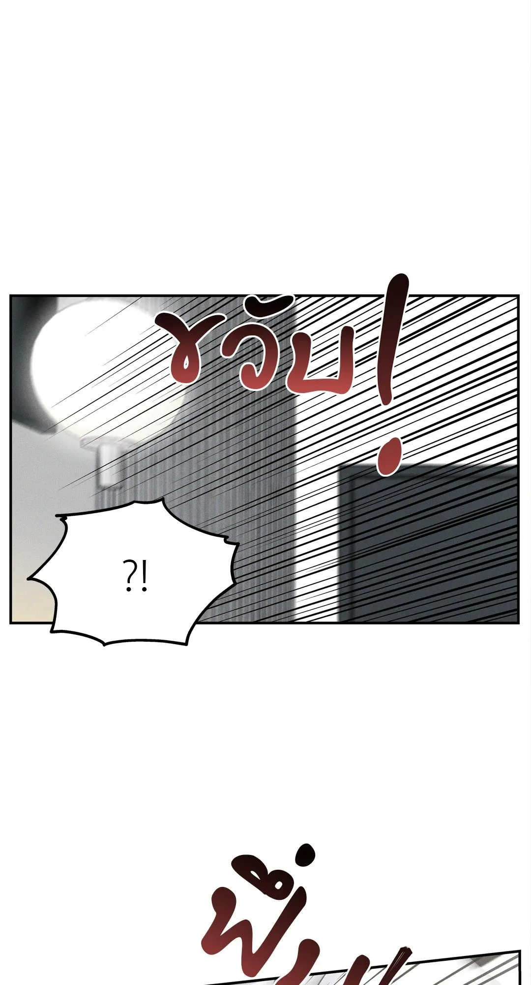 Death Is Mine ตอนที่ 1113