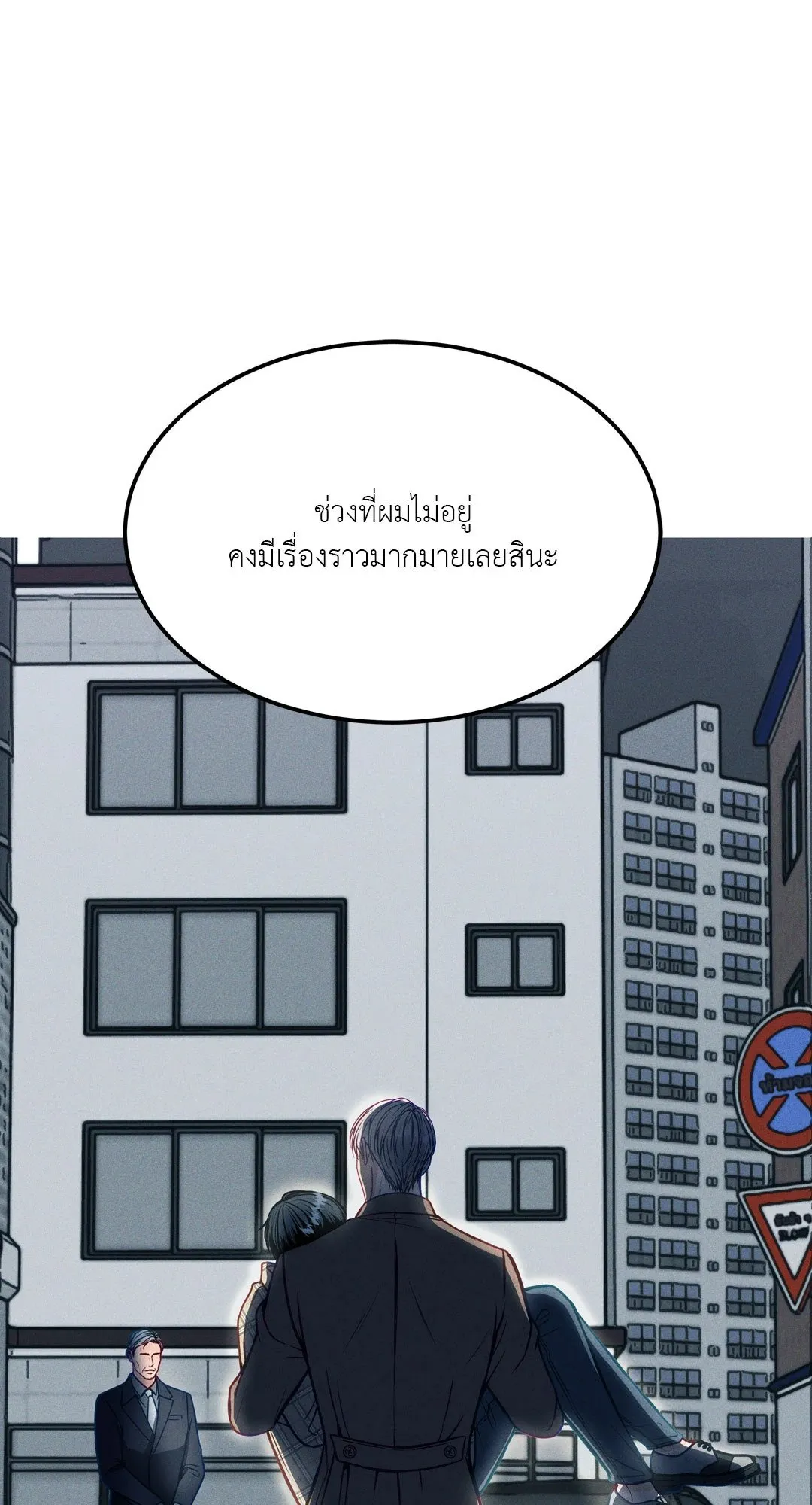 Death Is Mine ตอนที่ 1113