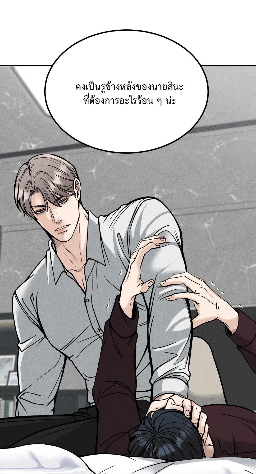 Death Is Mine ตอนที่ 1115