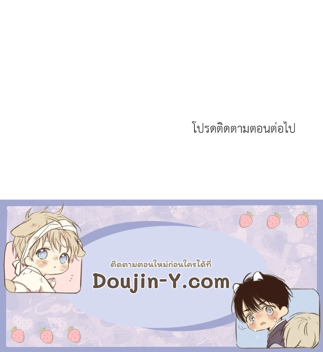 Death Is Mine ตอนที่ 1115