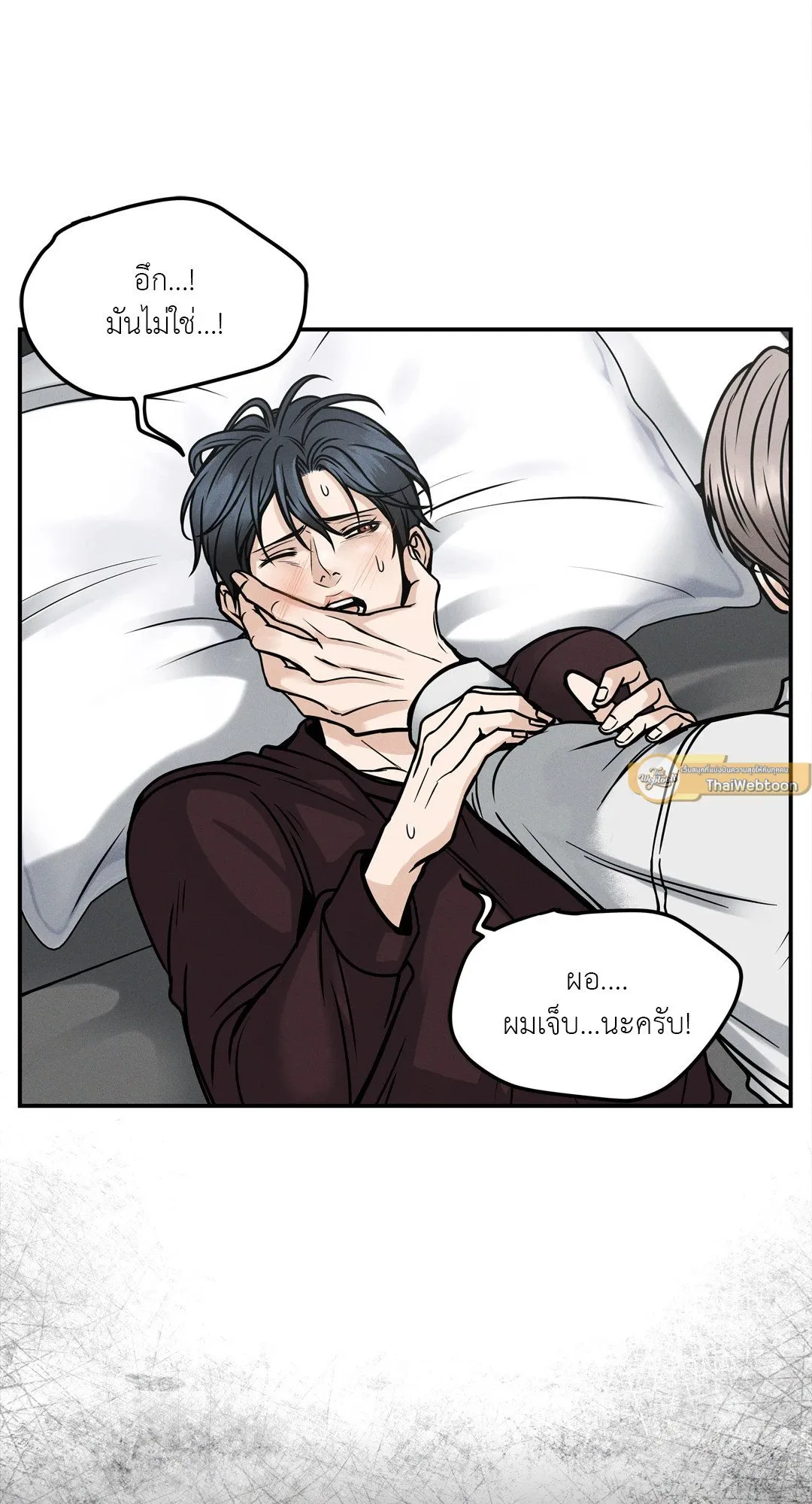 Death Is Mine ตอนที่ 1119