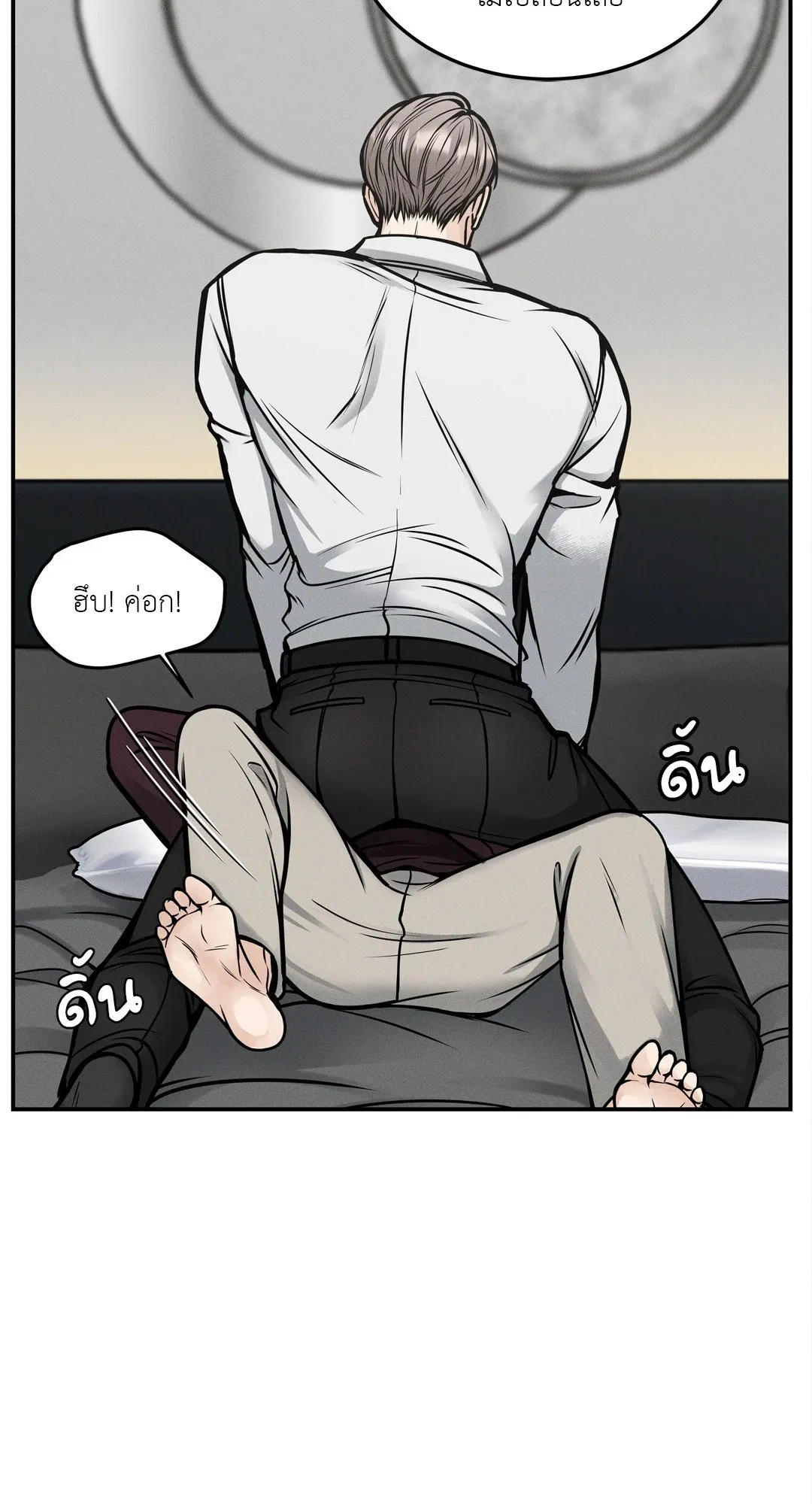 Death Is Mine ตอนที่ 1122