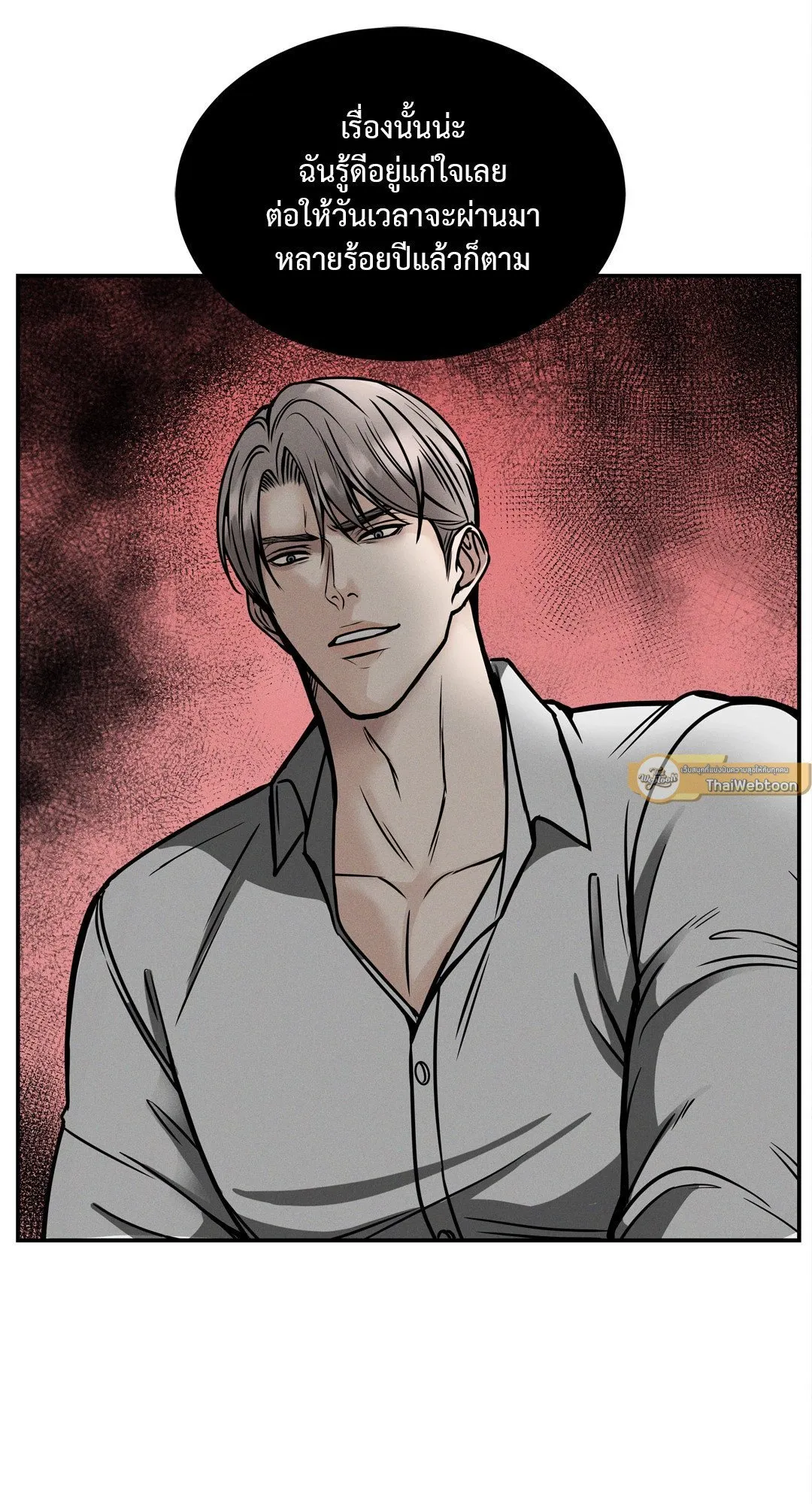 Death Is Mine ตอนที่ 1123